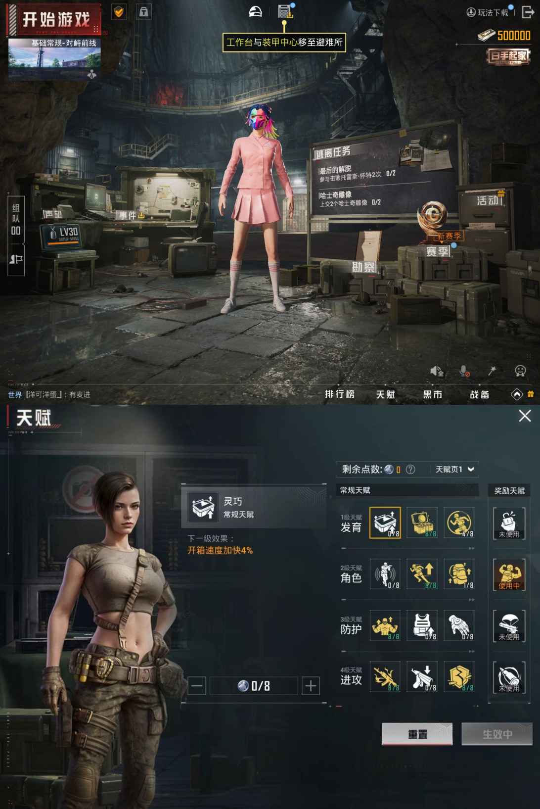 HPQM3291642和平精英账号详情图7 HPQM3291642和平精英账号详情图7