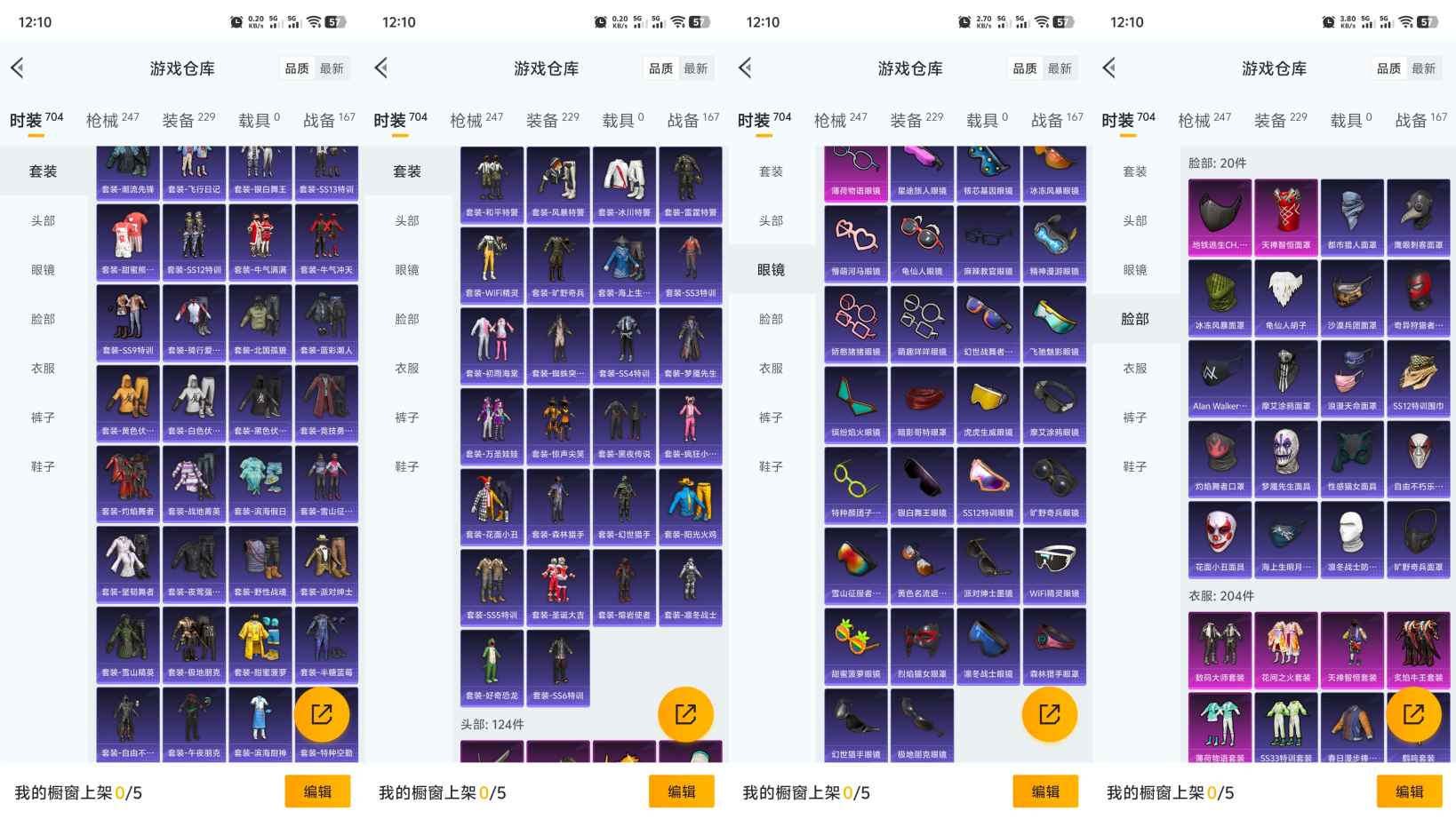 HPQM3240854和平精英账号详情图3