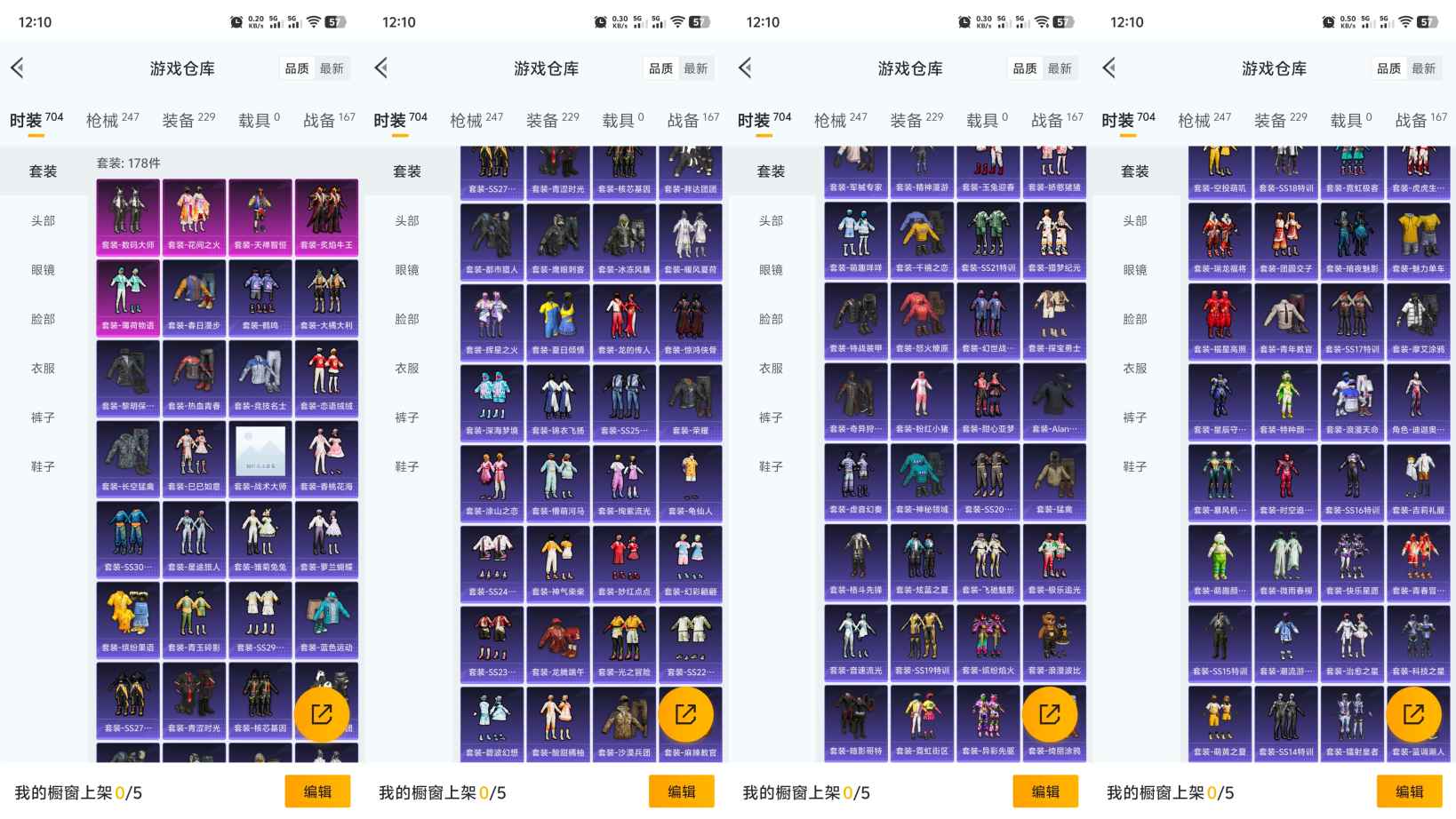 HPQM3240854和平精英账号详情图6