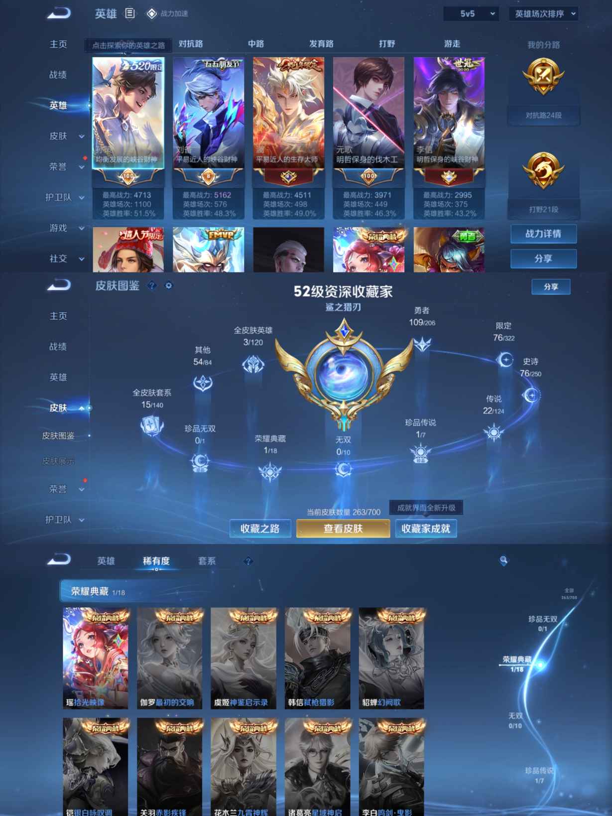 WZQM3210257王者荣耀账号详情图4