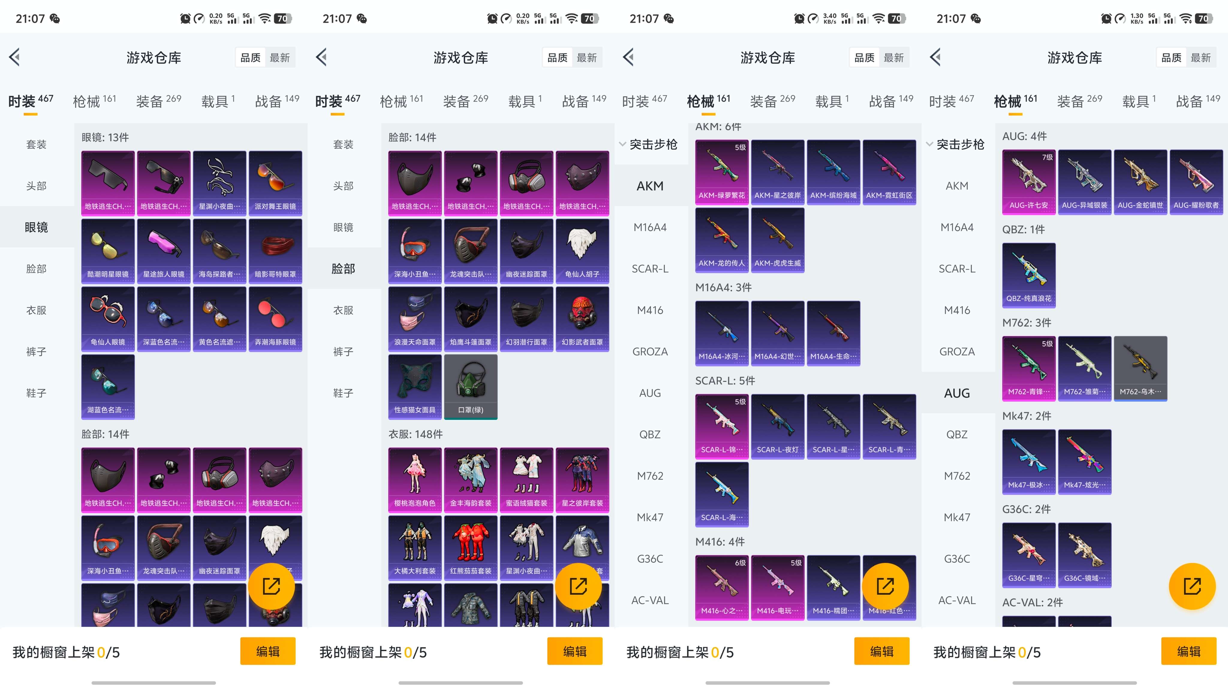 HPQM3249999和平精英账号详情图7 HPQM3249999和平精英账号详情图7
