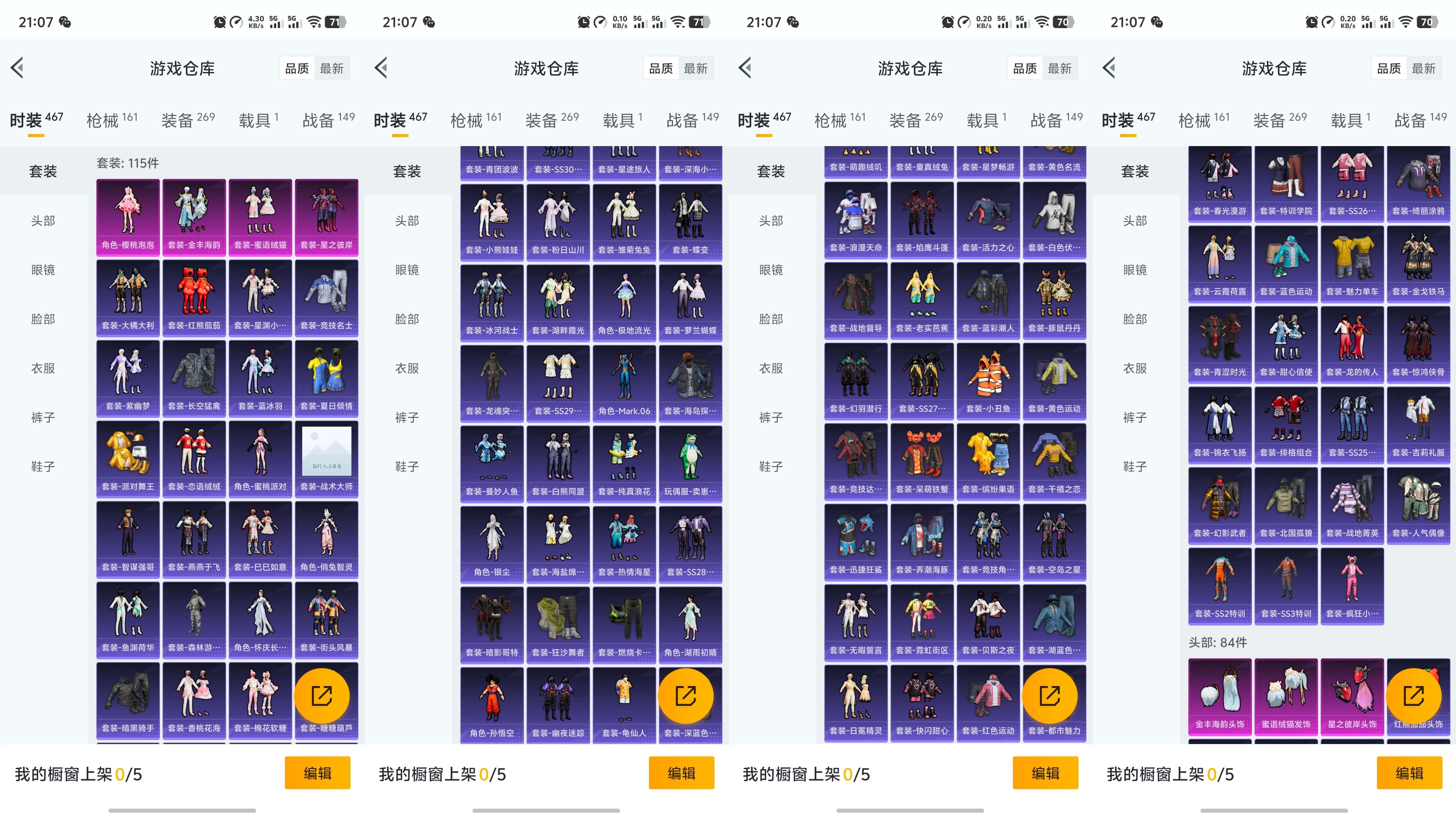 HPQM3249999和平精英账号详情图3 HPQM3249999和平精英账号详情图3