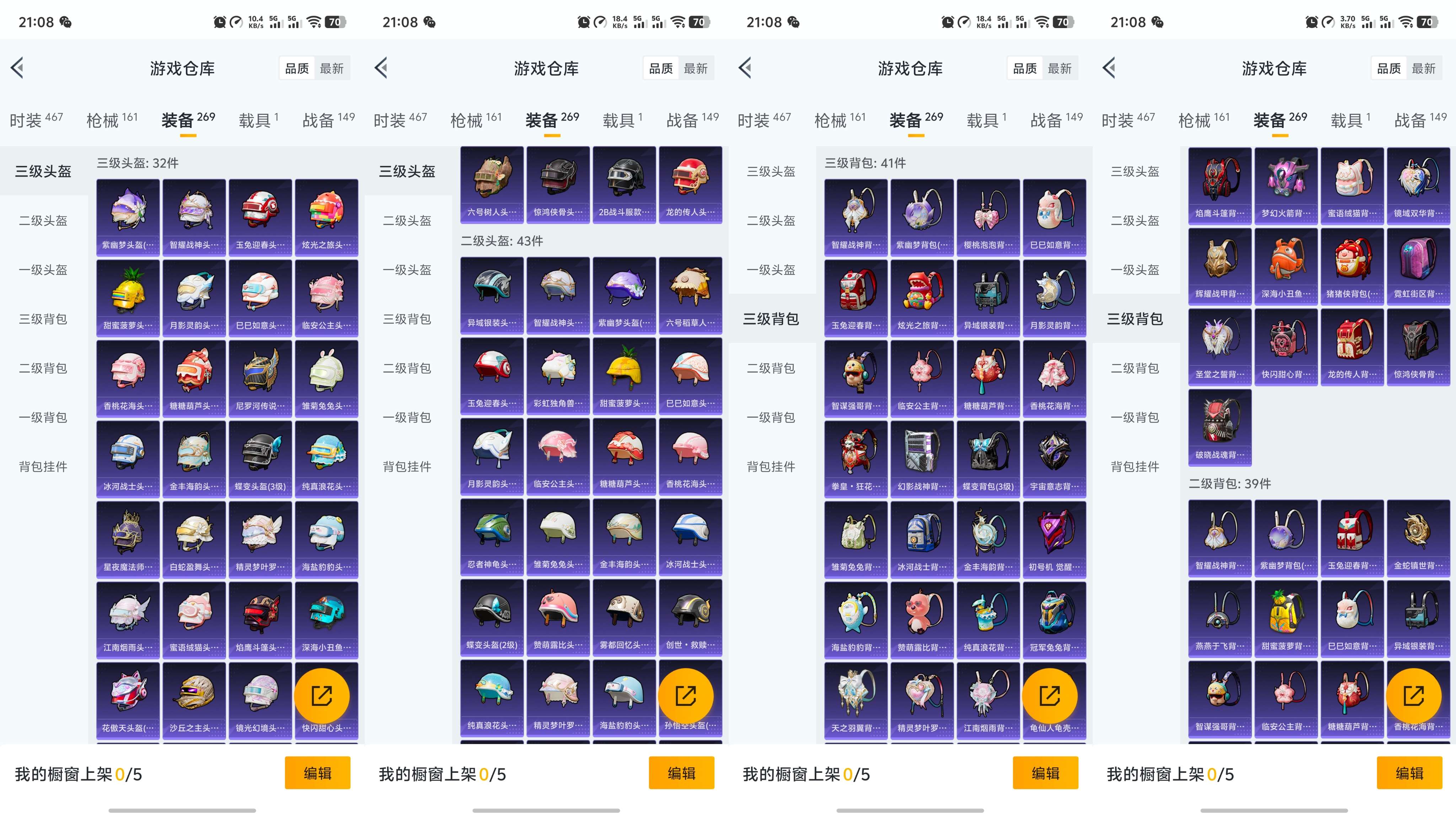 HPQM3249999和平精英账号详情图5 HPQM3249999和平精英账号详情图5