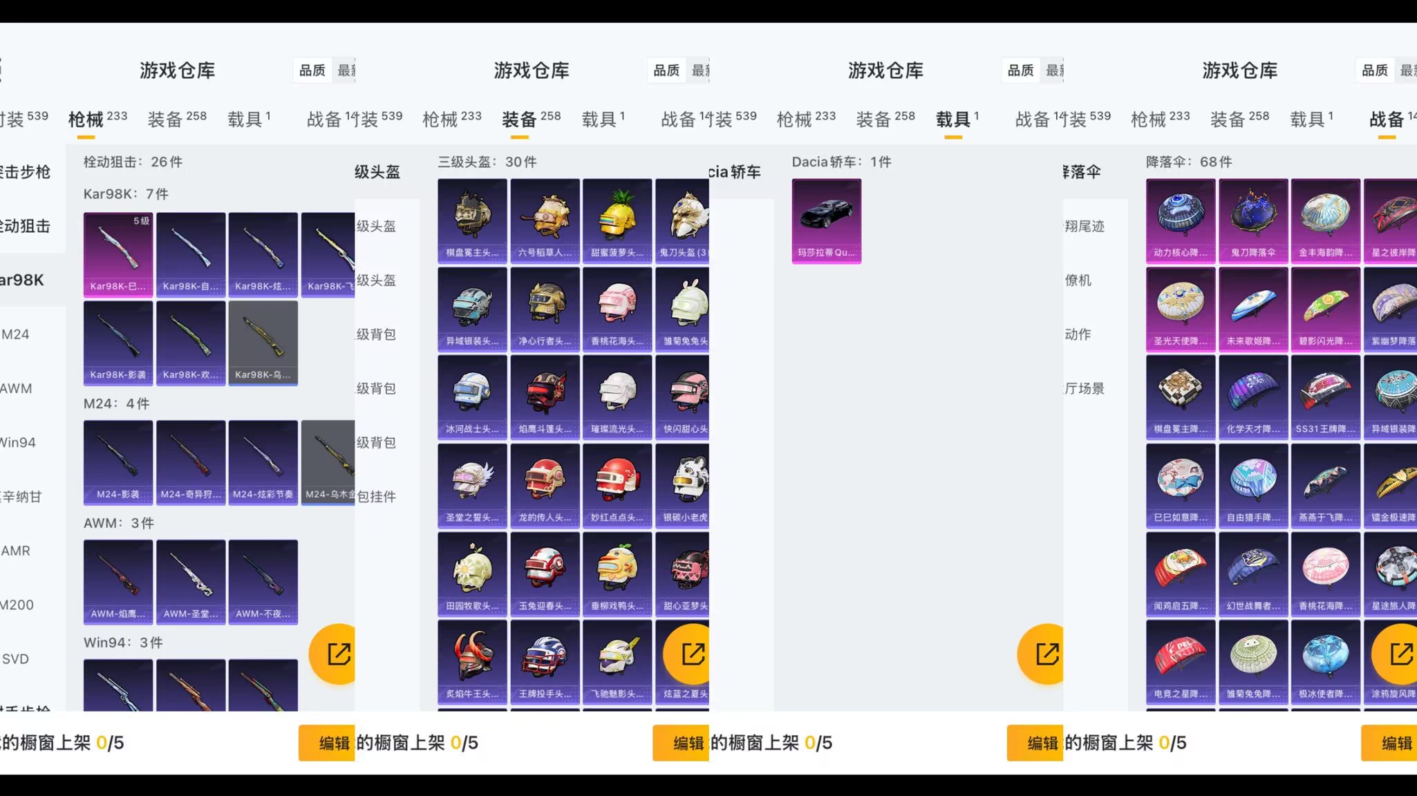 HPQM3249050和平精英账号详情图6 HPQM3249050和平精英账号详情图6