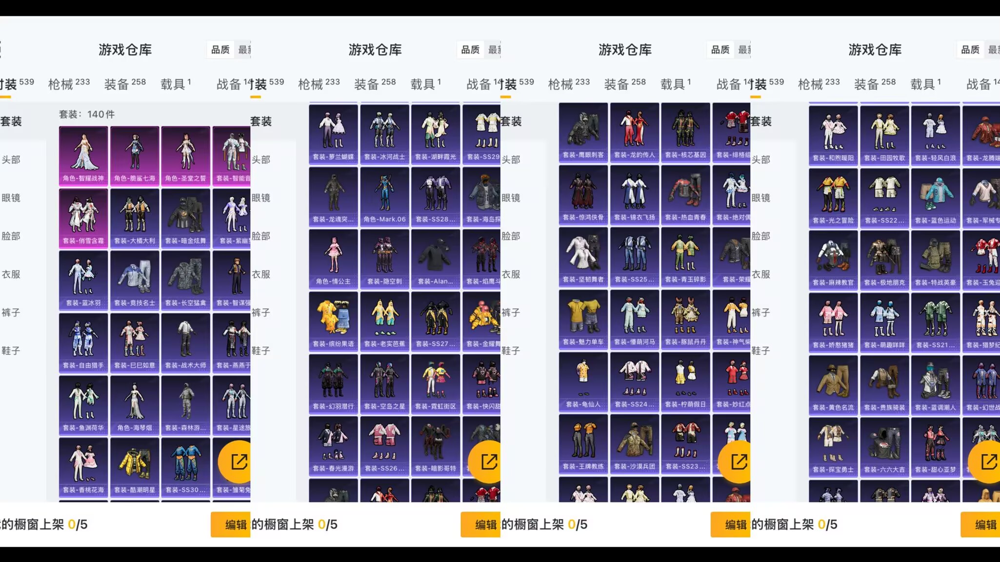 HPQM3249050和平精英账号详情图5 HPQM3249050和平精英账号详情图5