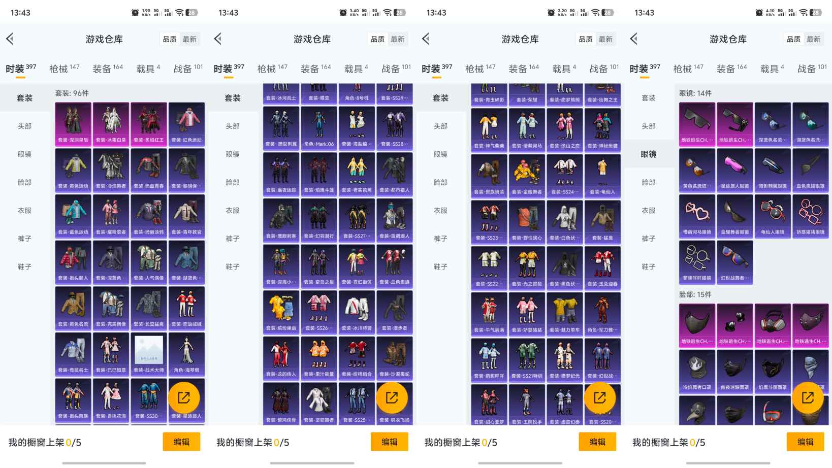 HPQM3246229和平精英账号详情图3 HPQM3246229和平精英账号详情图3