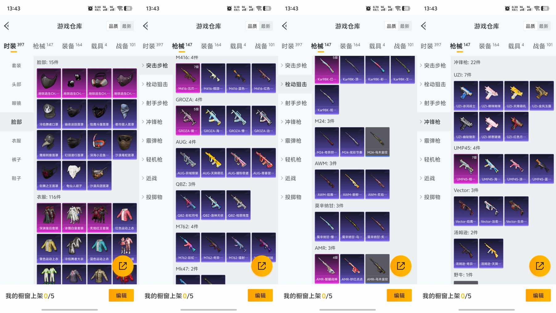 HPQM3246229和平精英账号详情图5 HPQM3246229和平精英账号详情图5