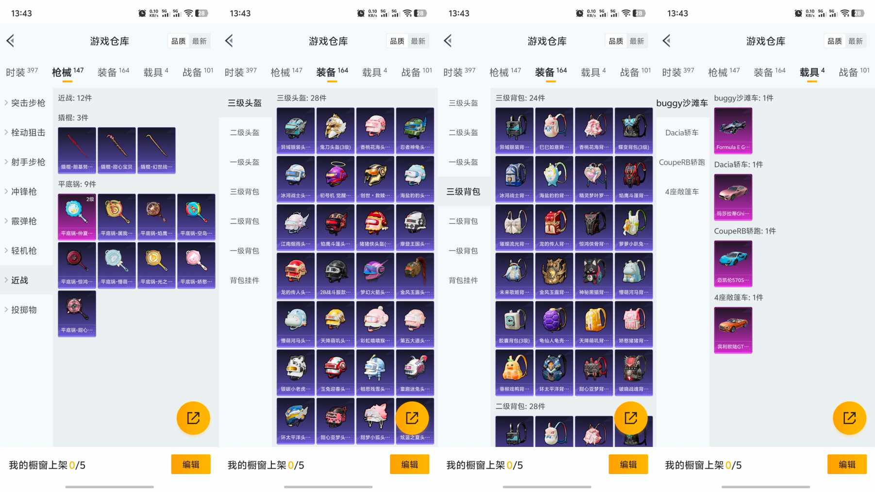 HPQM3246229和平精英账号详情图6 HPQM3246229和平精英账号详情图6