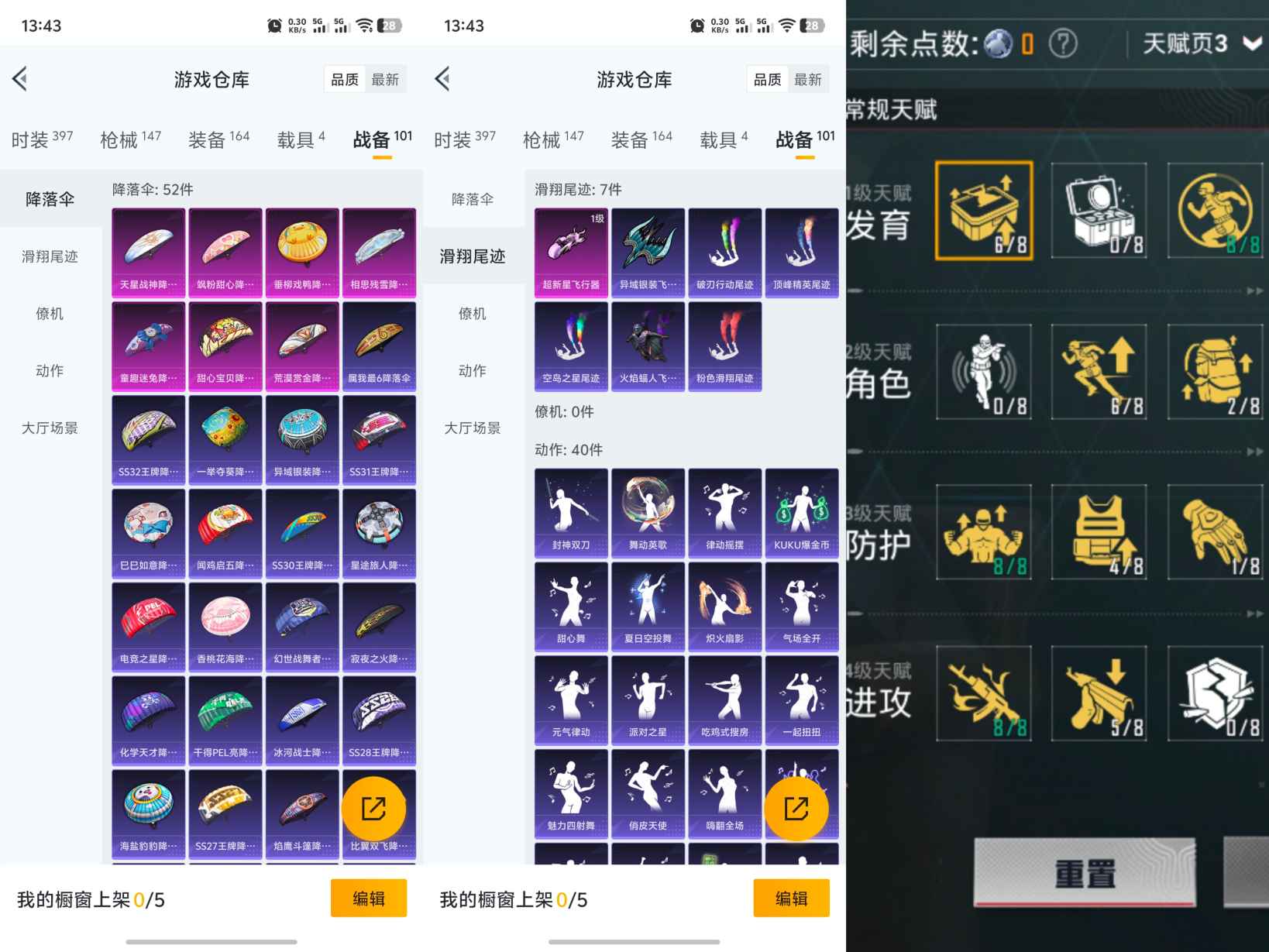 HPQM3246229和平精英账号详情图4 HPQM3246229和平精英账号详情图4