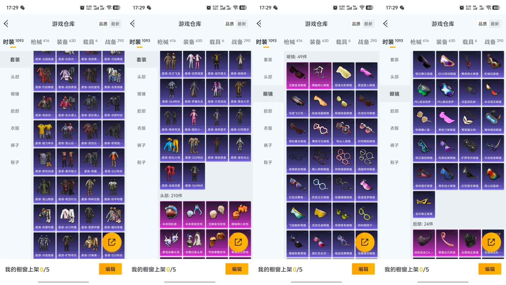 HPQM3249235和平精英账号详情图4 HPQM3249235和平精英账号详情图4