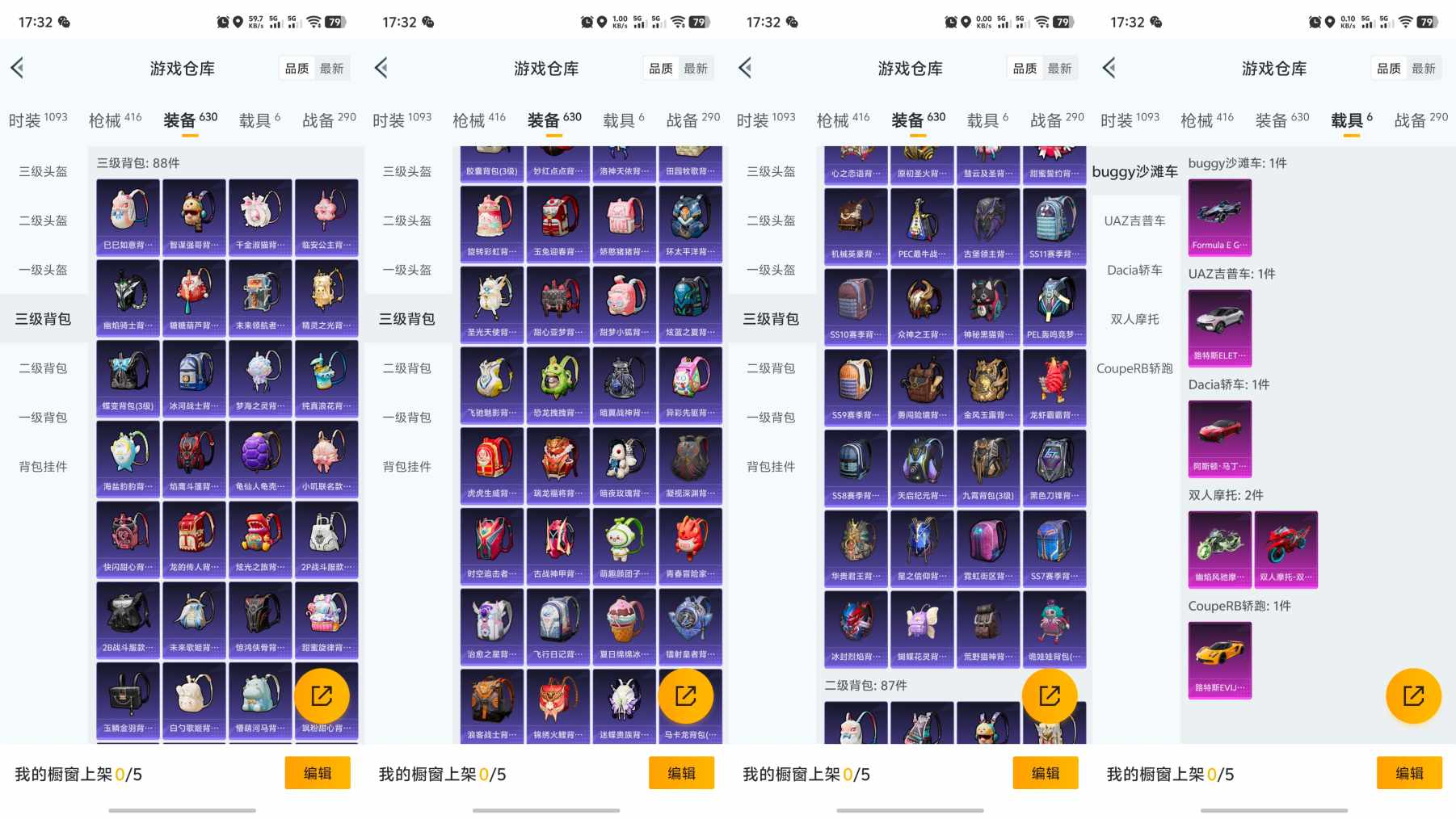 HPQM3249235和平精英账号详情图5 HPQM3249235和平精英账号详情图5