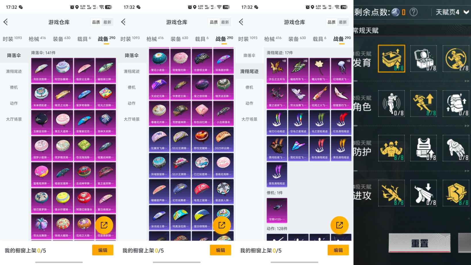 HPQM3249235和平精英账号详情图9 HPQM3249235和平精英账号详情图9