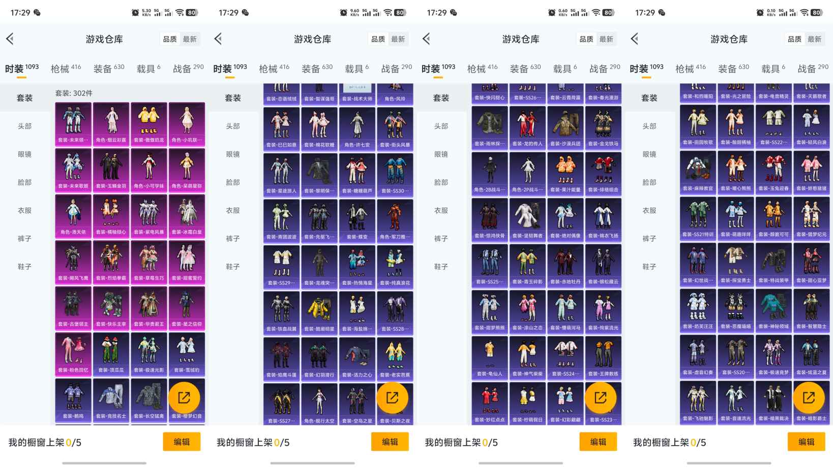 HPQM3249235和平精英账号详情图10 HPQM3249235和平精英账号详情图10
