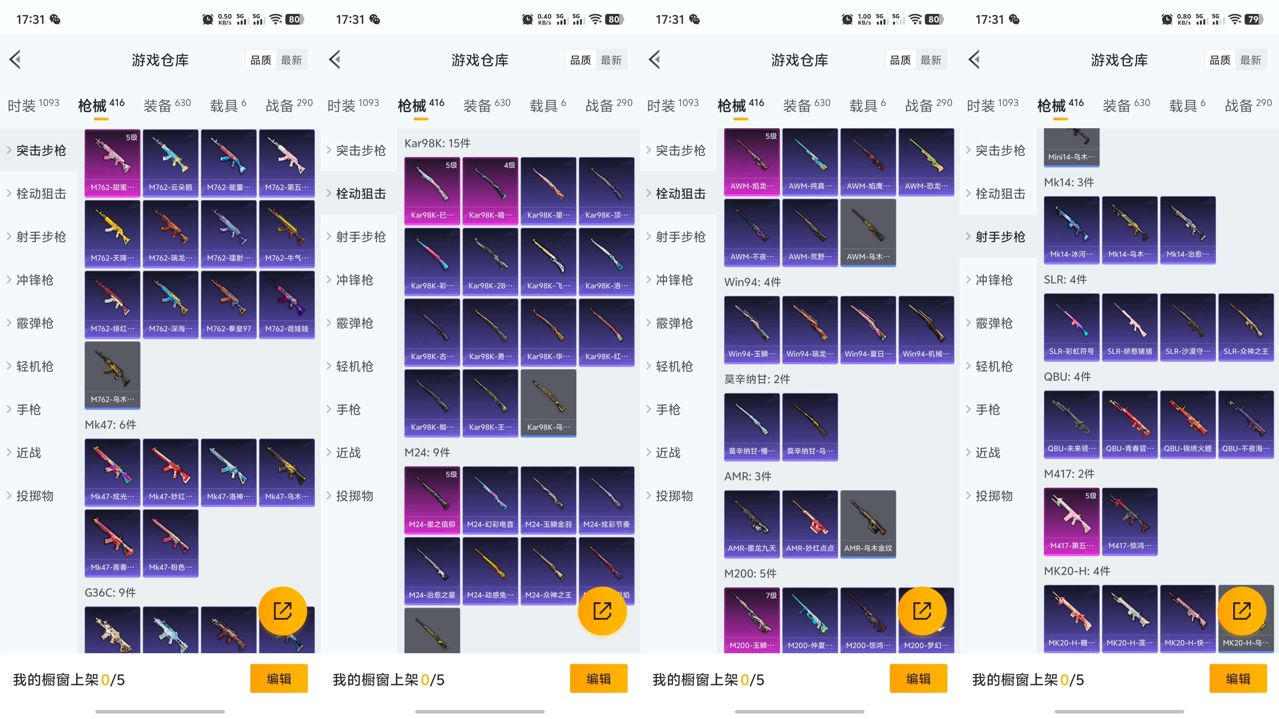 WZQM3152123王者荣耀账号详情图12 WZQM3152123王者荣耀账号详情图12