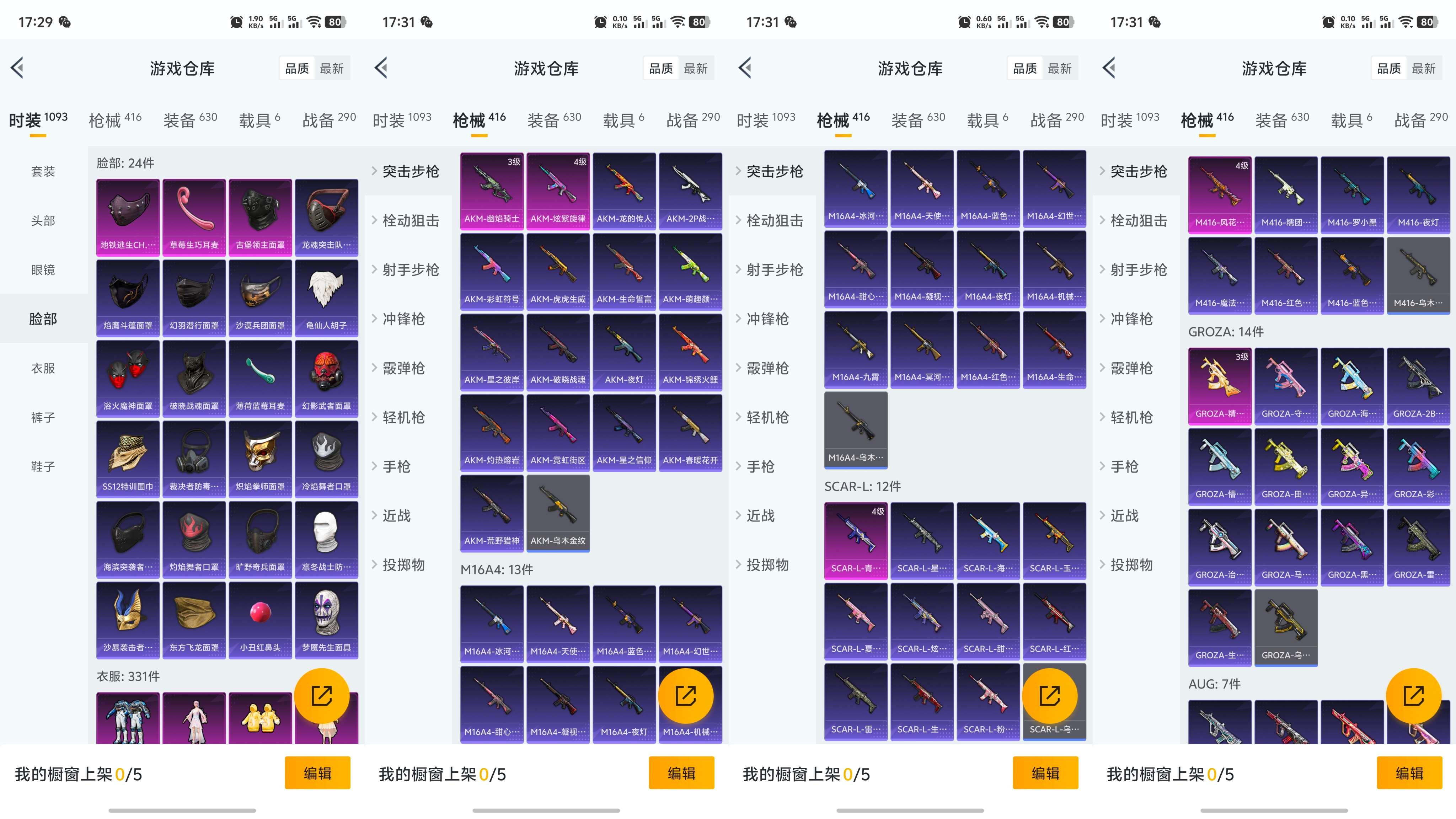 WZQM3152123王者荣耀账号详情图9 WZQM3152123王者荣耀账号详情图9