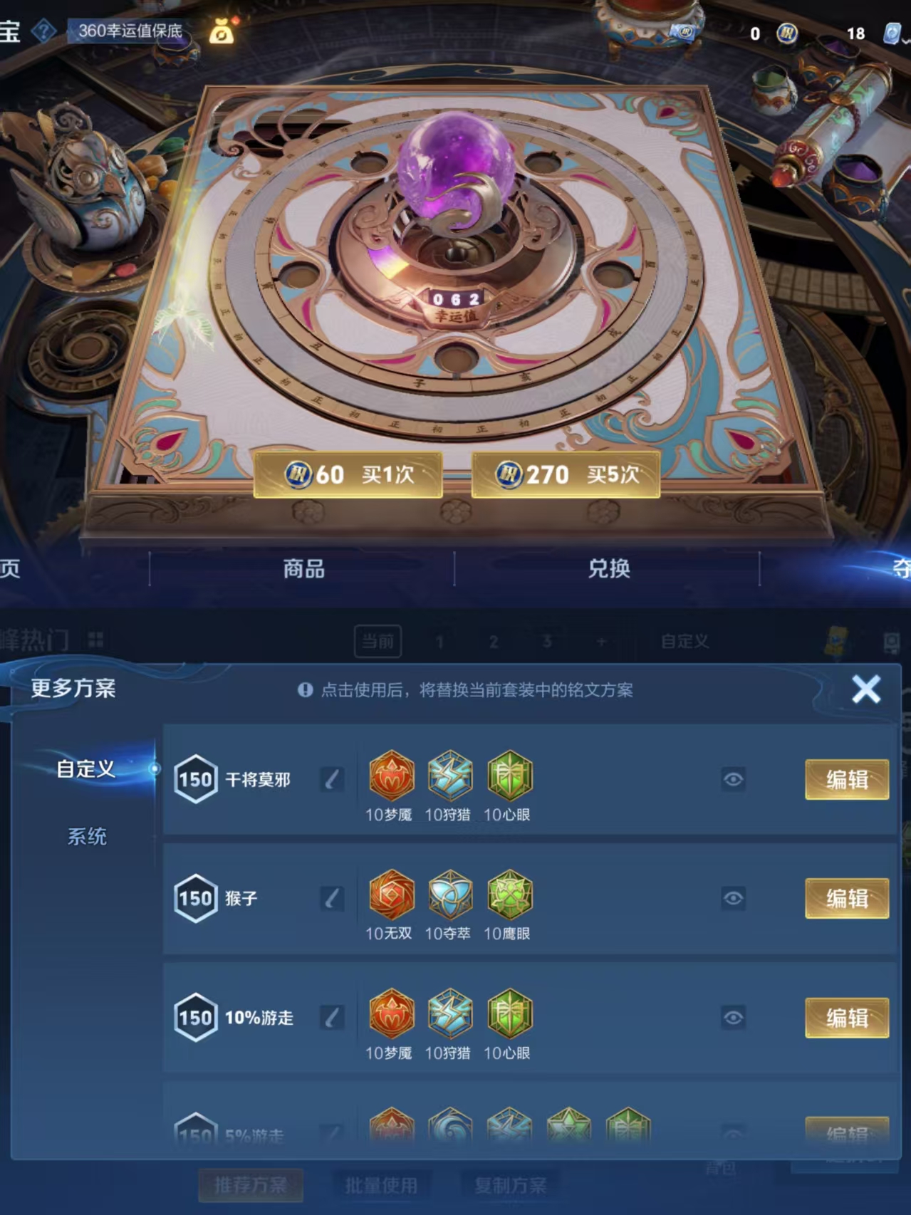 WZQM3210333王者荣耀账号详情图8 WZQM3210333王者荣耀账号详情图8