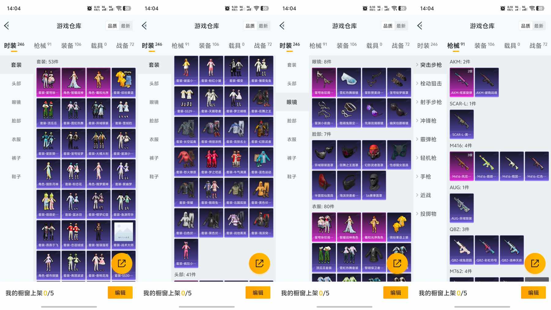 HPQM3248595和平精英账号详情图4 HPQM3248595和平精英账号详情图4