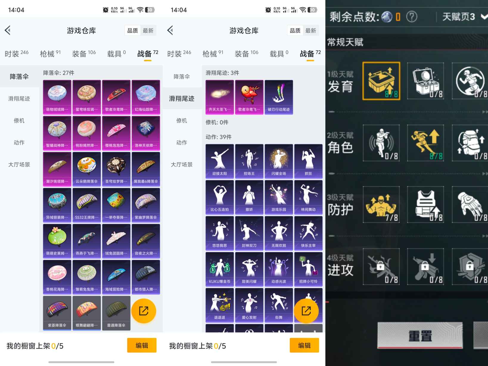 HPQM3248595和平精英账号详情图3 HPQM3248595和平精英账号详情图3