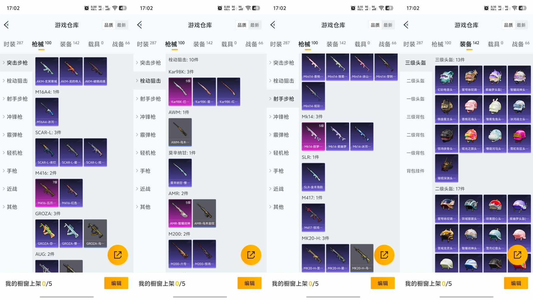 HPQM3251113和平精英账号详情图3 HPQM3251113和平精英账号详情图3