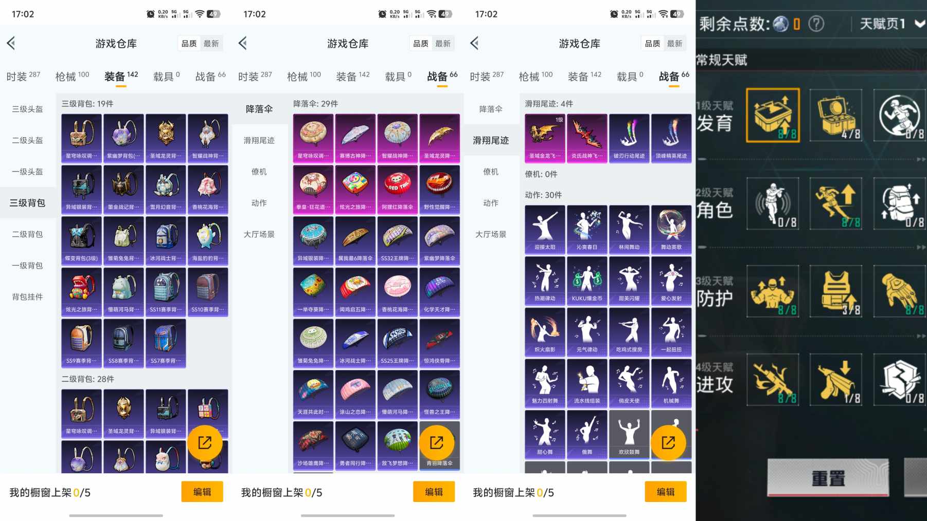 HPQM3251113和平精英账号详情图4 HPQM3251113和平精英账号详情图4
