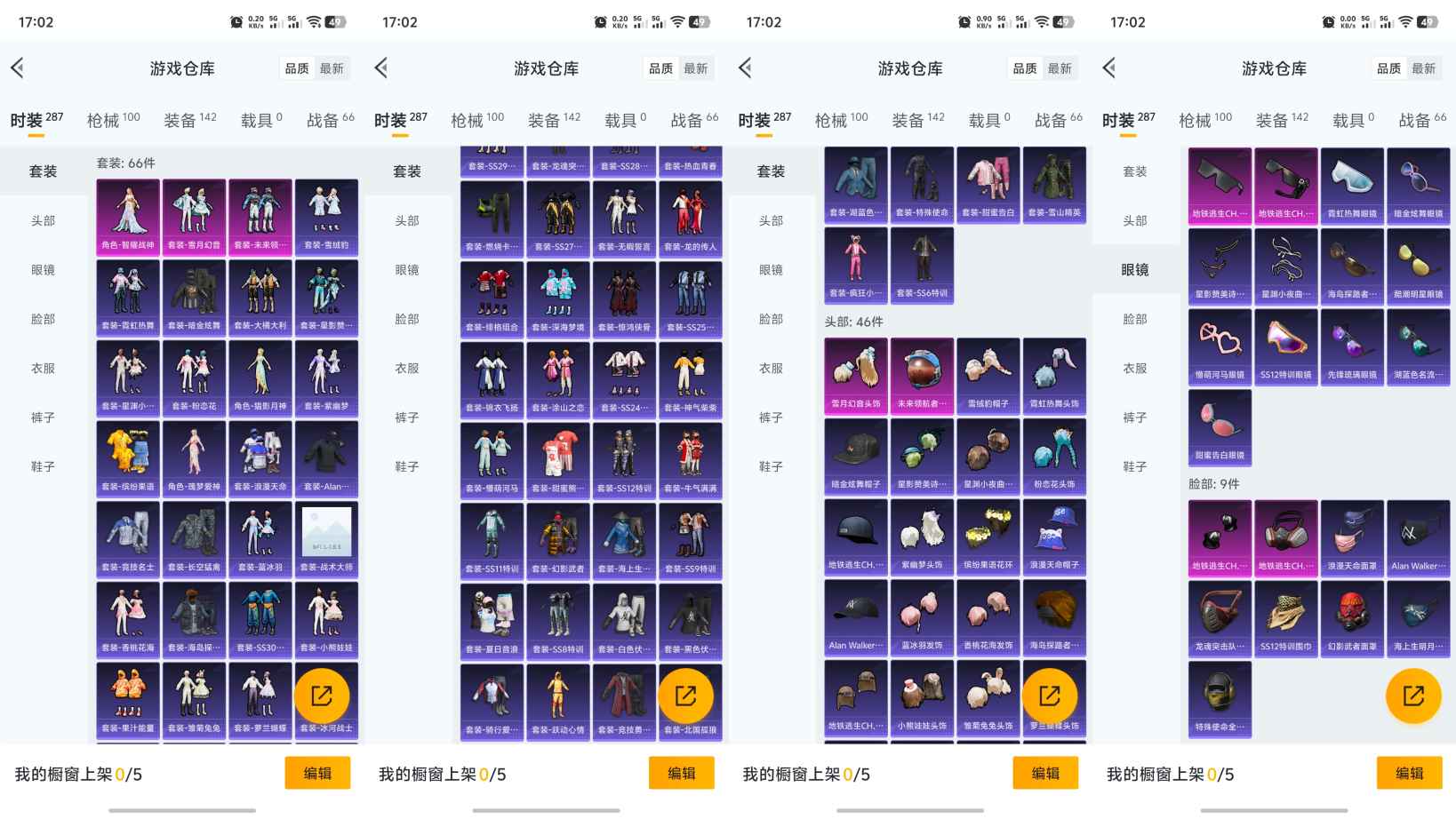 HPQM3251113和平精英账号详情图5 HPQM3251113和平精英账号详情图5