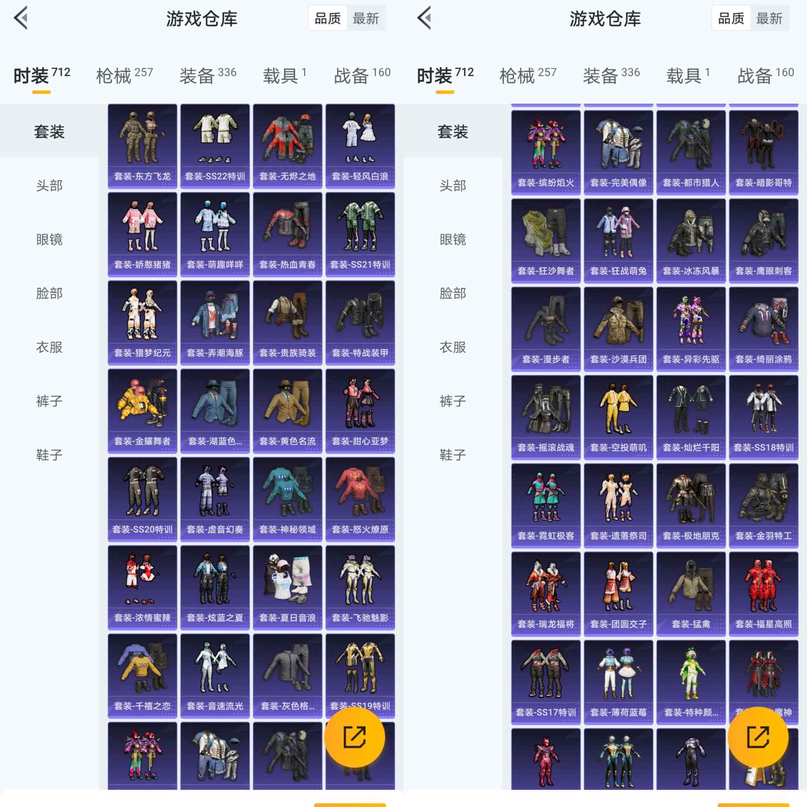HPCMW3318240和平精英账号详情图3 HPCMW3318240和平精英账号详情图3