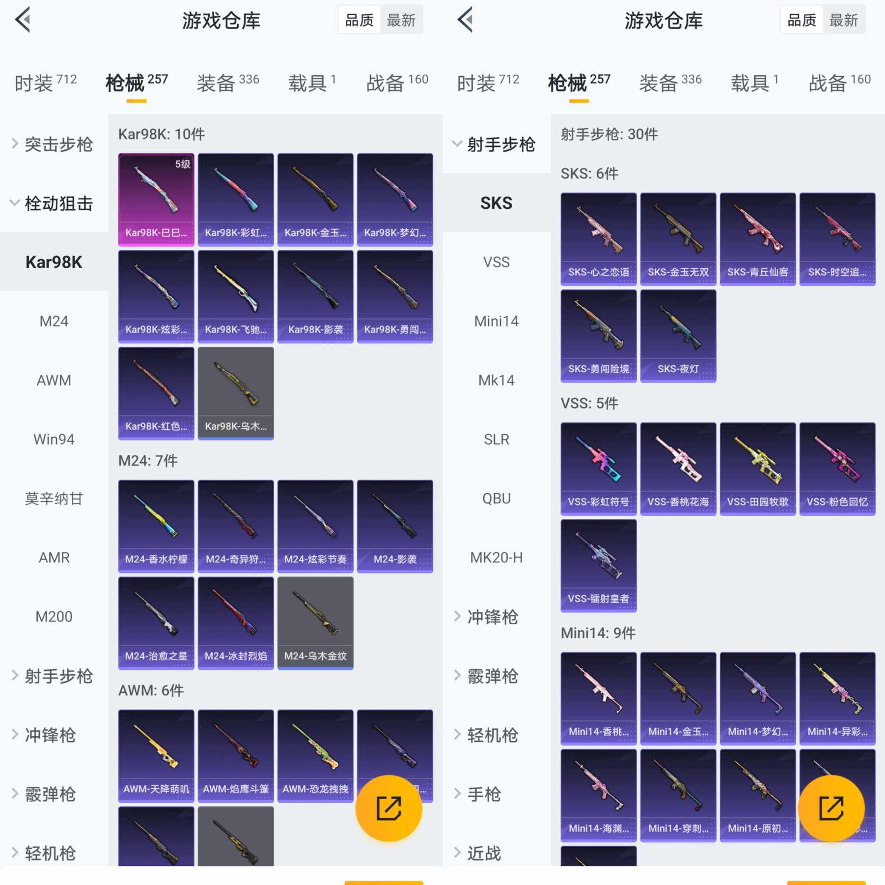 HPCMW3318240和平精英账号详情图6 HPCMW3318240和平精英账号详情图6