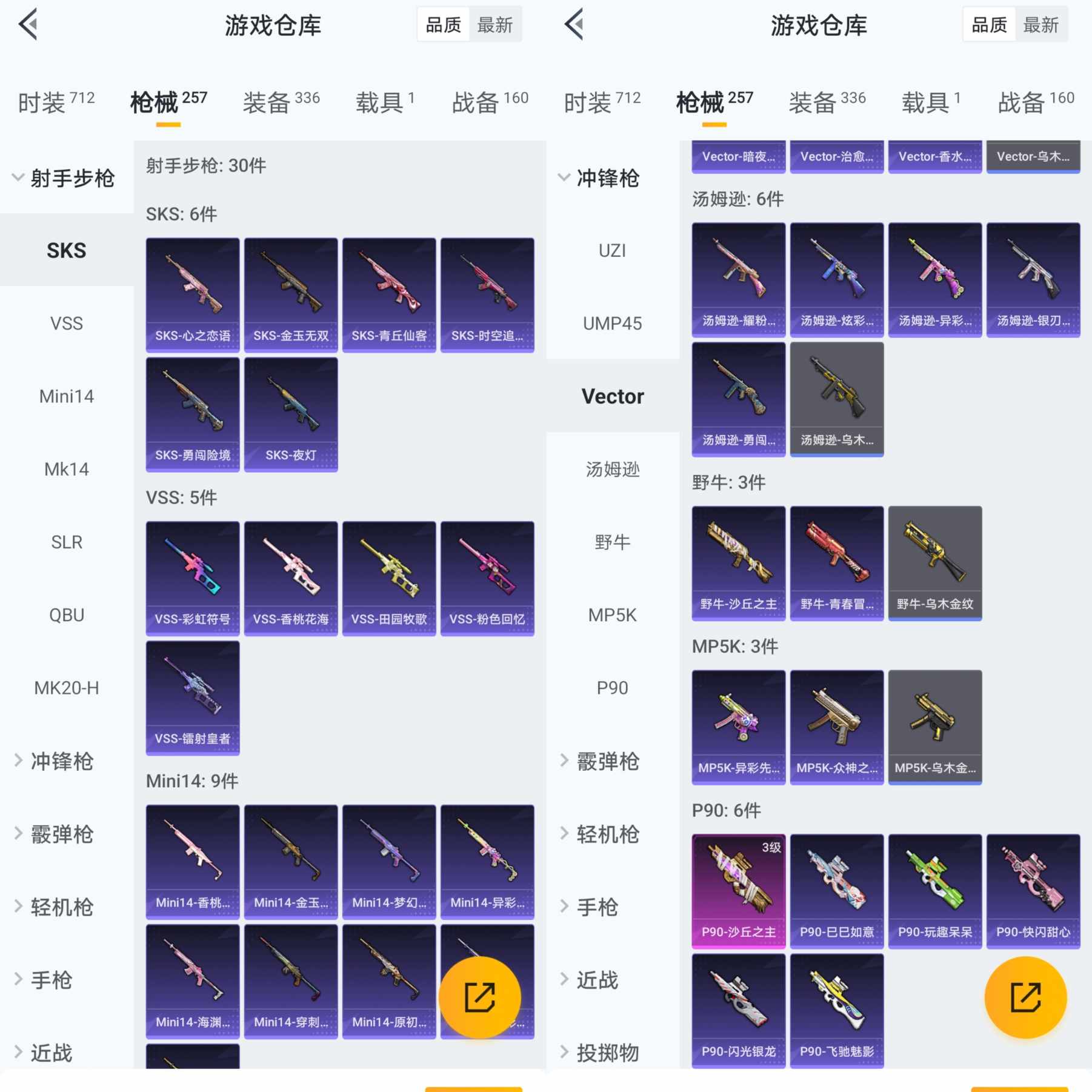 HPCMW3318240和平精英账号详情图7 HPCMW3318240和平精英账号详情图7