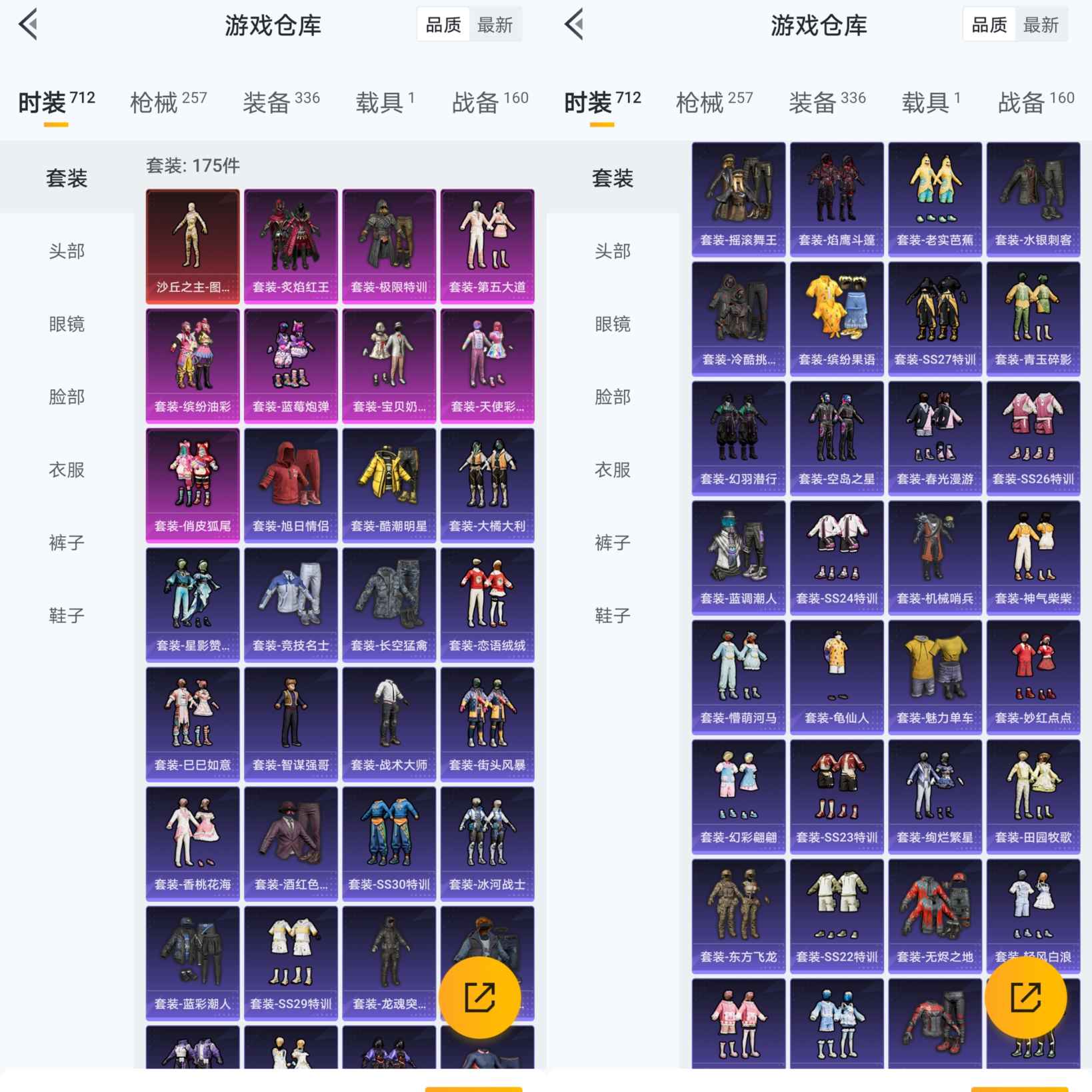 HPCMW3318240和平精英账号详情图2 HPCMW3318240和平精英账号详情图2