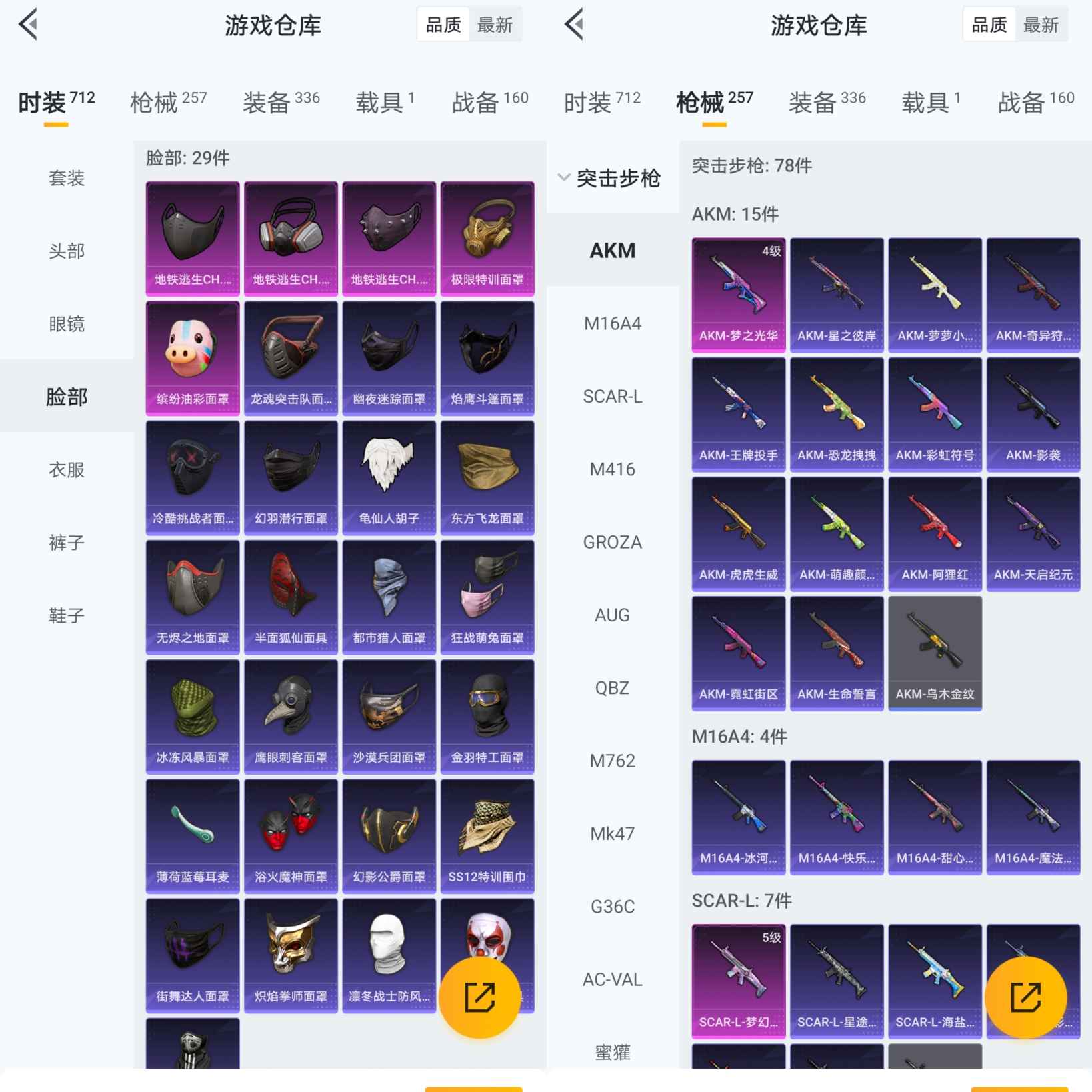 HPCMW3318240和平精英账号详情图4 HPCMW3318240和平精英账号详情图4