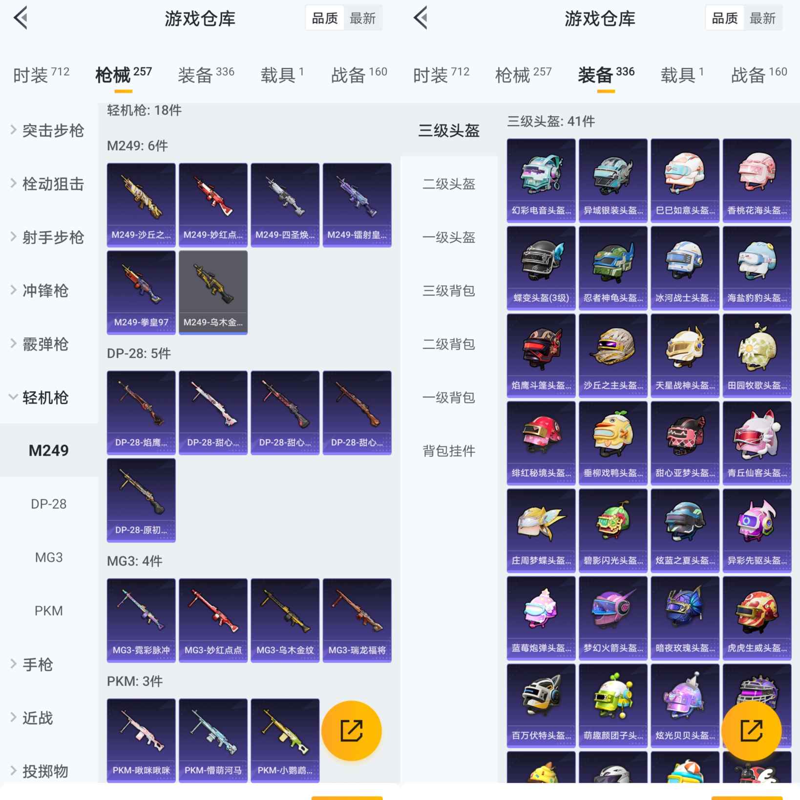 HPCMW3318240和平精英账号详情图8 HPCMW3318240和平精英账号详情图8