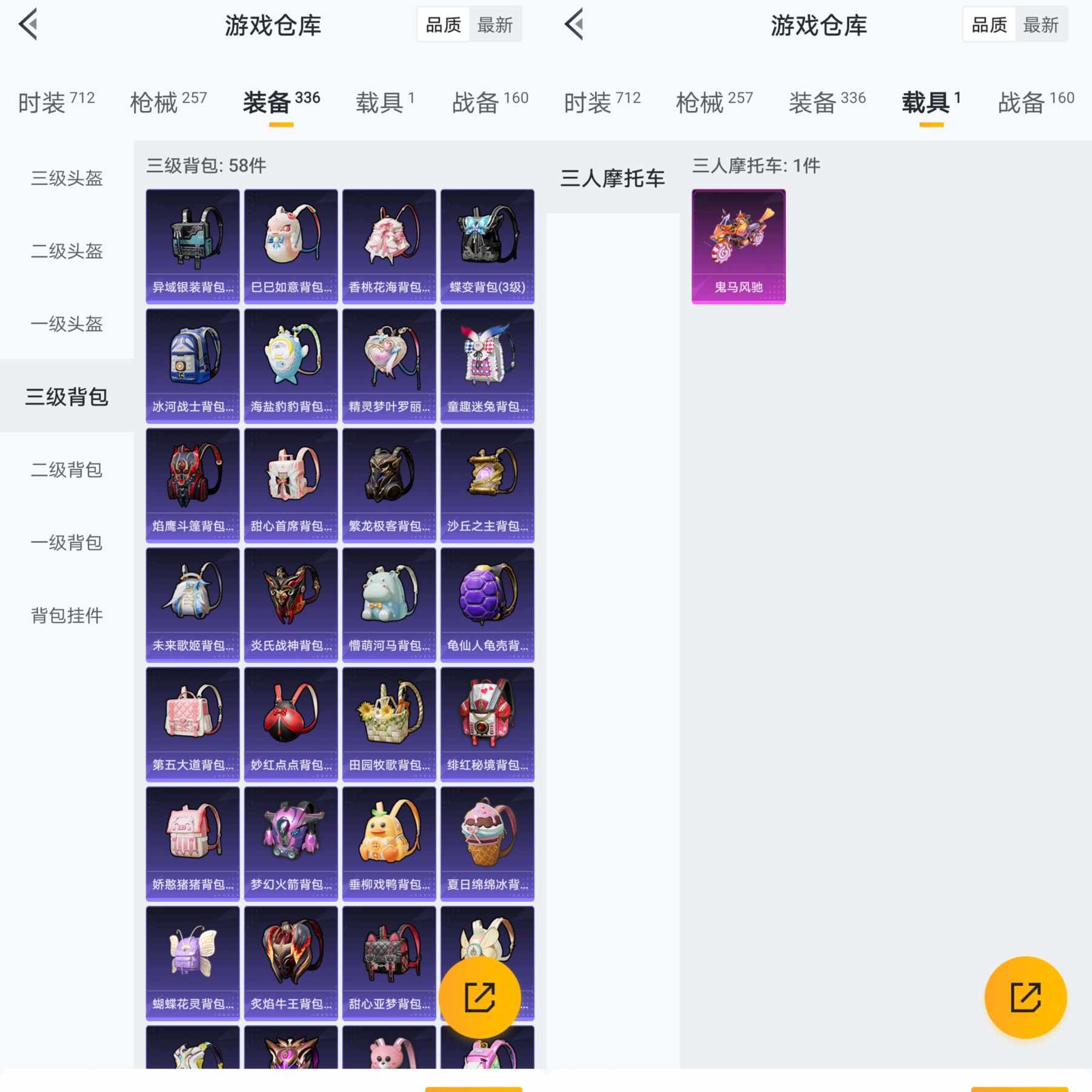 HPCMW3318240和平精英账号详情图9 HPCMW3318240和平精英账号详情图9