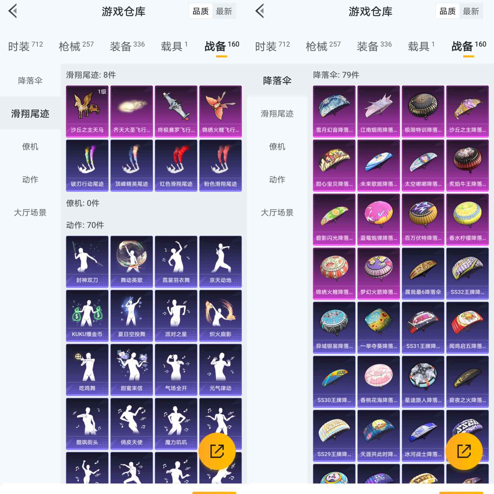 HPCMW3318240和平精英账号详情图10 HPCMW3318240和平精英账号详情图10