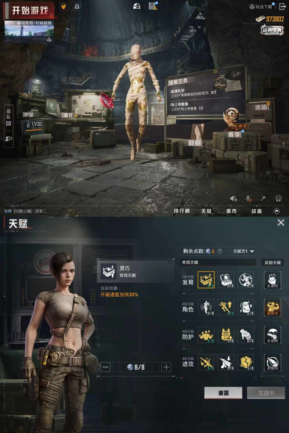 HPCMW3318240和平精英账号详情图11 HPCMW3318240和平精英账号详情图11