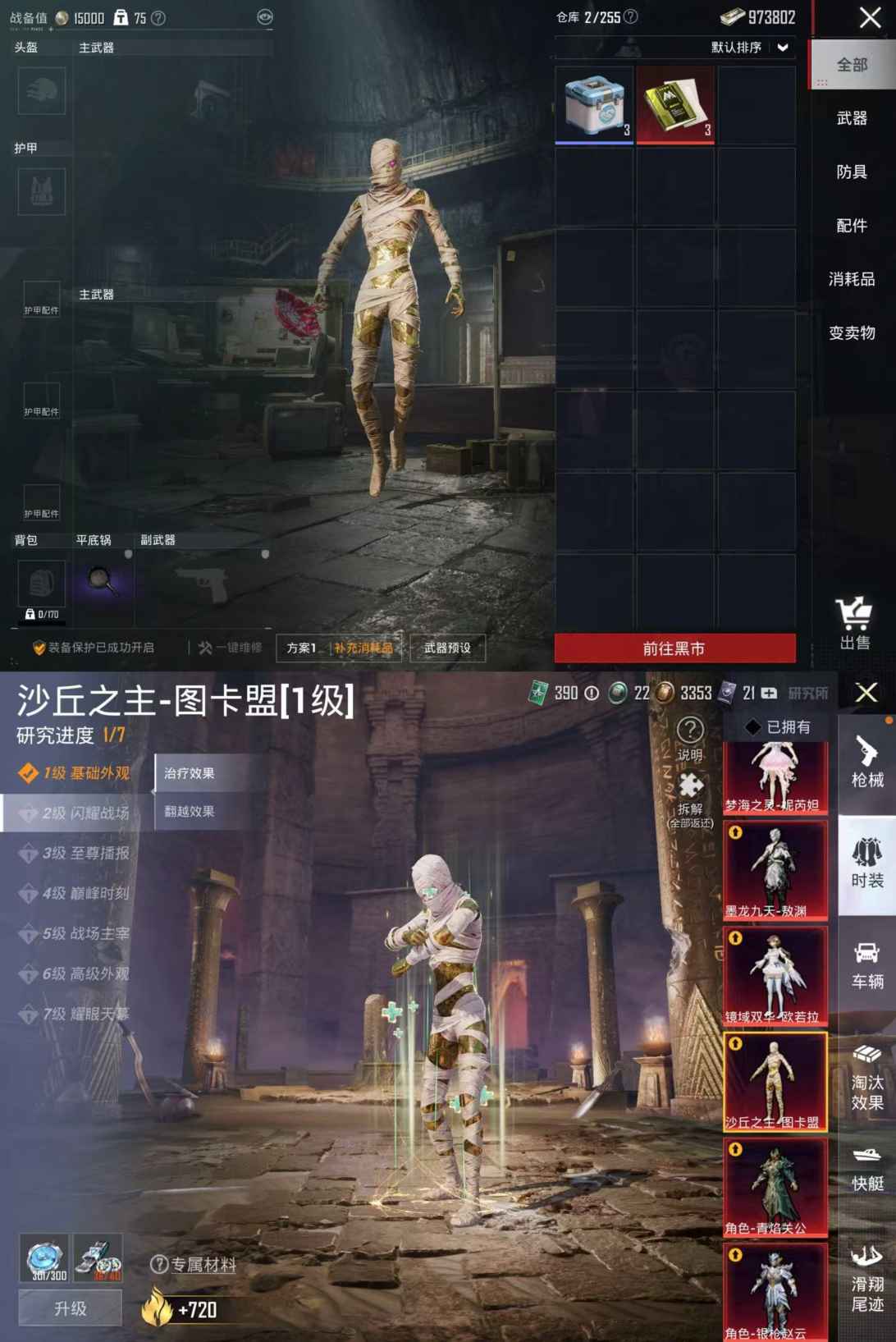 HPCMW3318240和平精英账号详情图12 HPCMW3318240和平精英账号详情图12