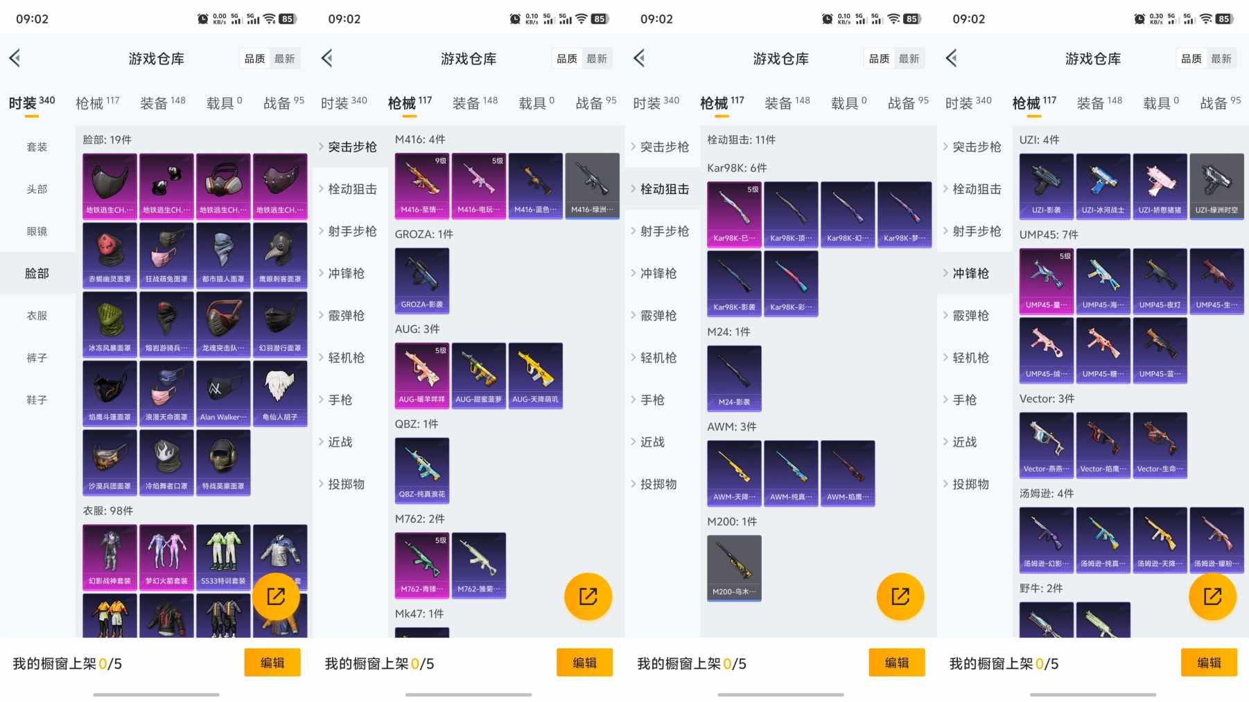 HPQM3252505和平精英账号详情图5 HPQM3252505和平精英账号详情图5