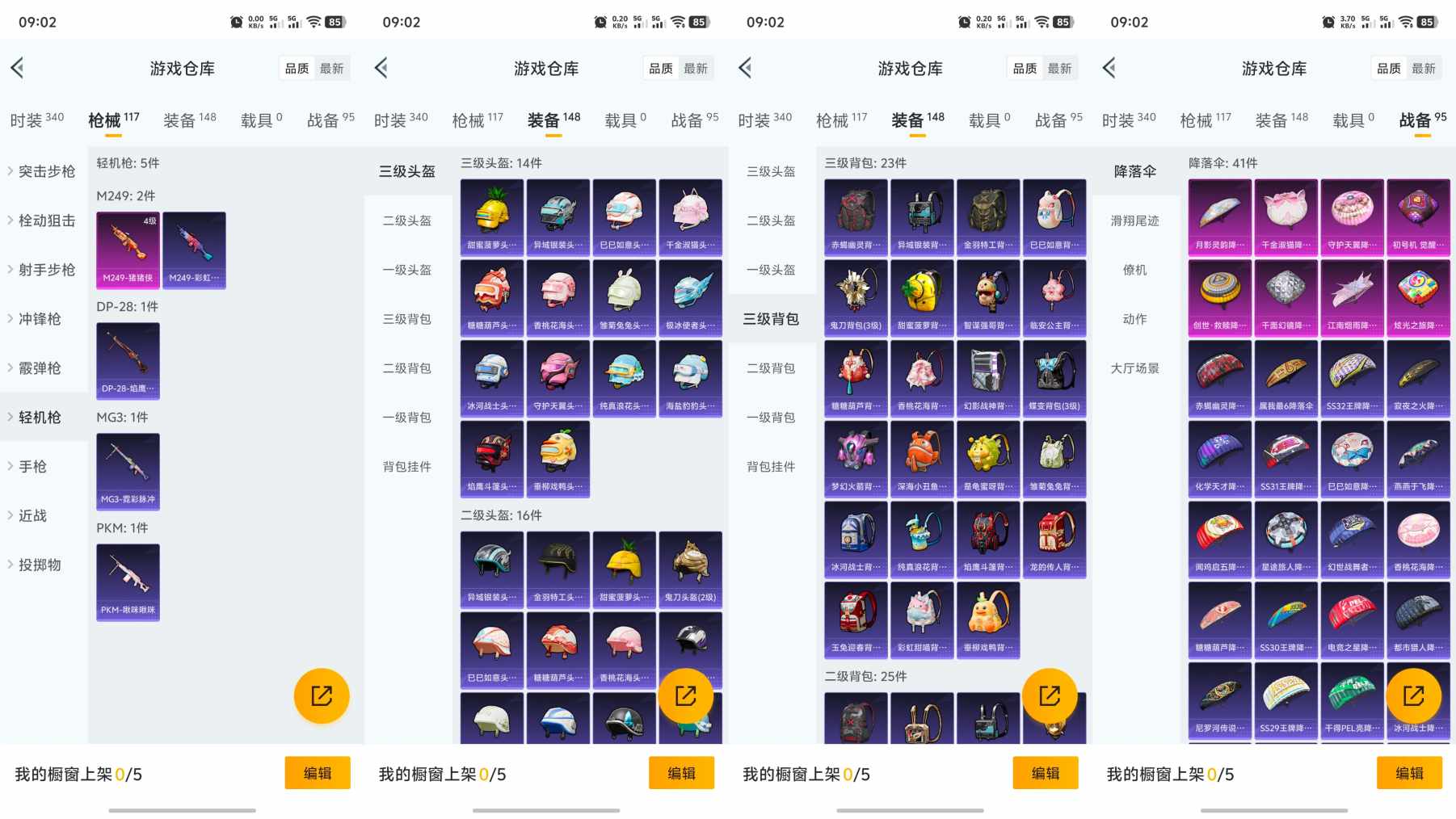 HPQM3252505和平精英账号详情图3 HPQM3252505和平精英账号详情图3