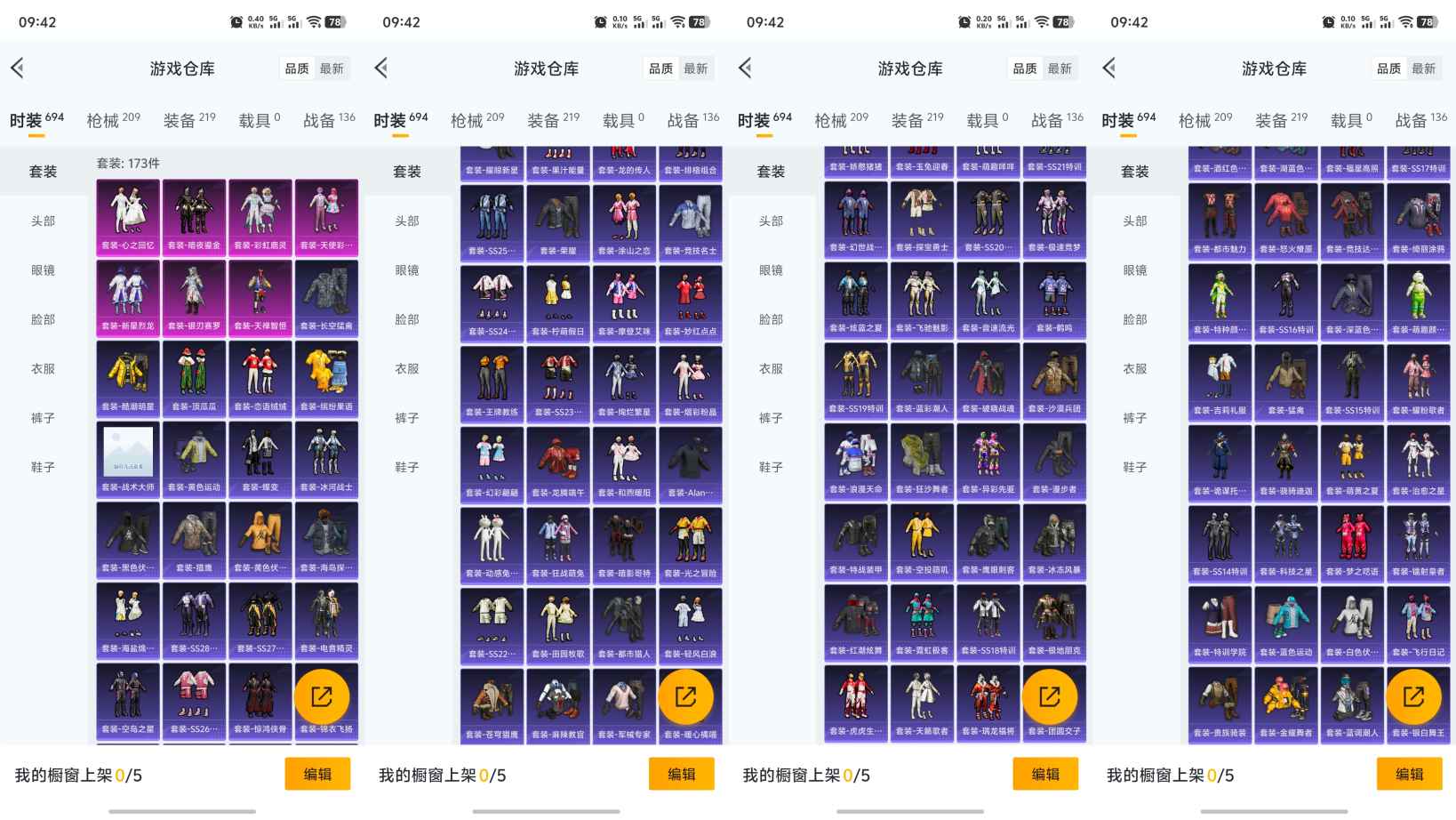 HPQM3252497和平精英账号详情图4 HPQM3252497和平精英账号详情图4