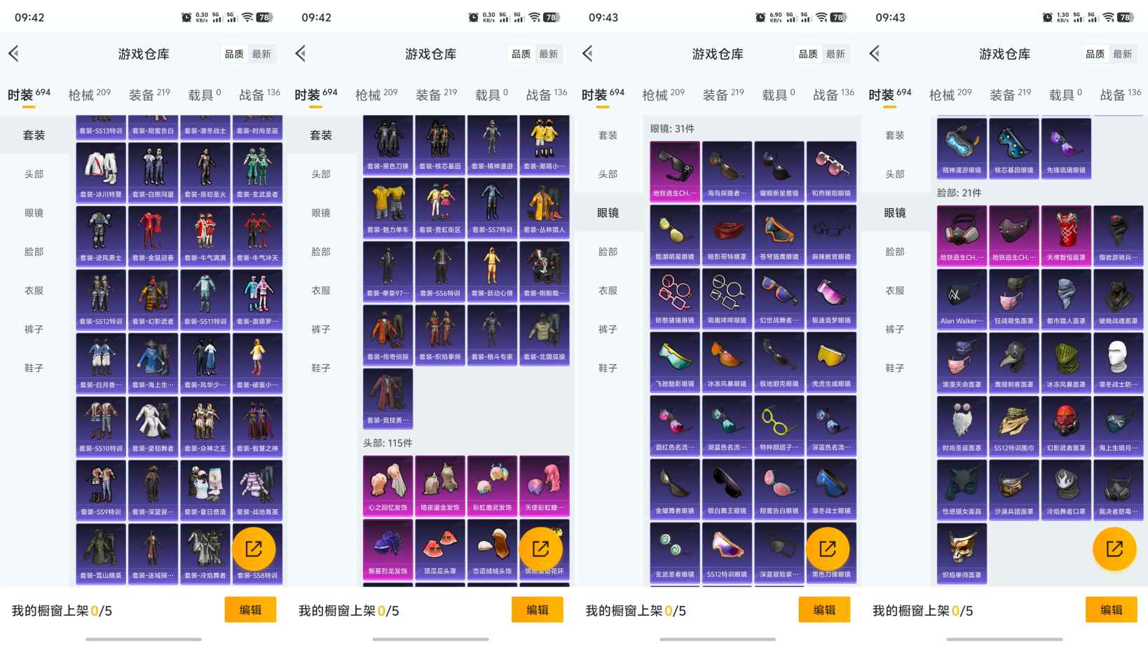 HPQM3252497和平精英账号详情图6 HPQM3252497和平精英账号详情图6