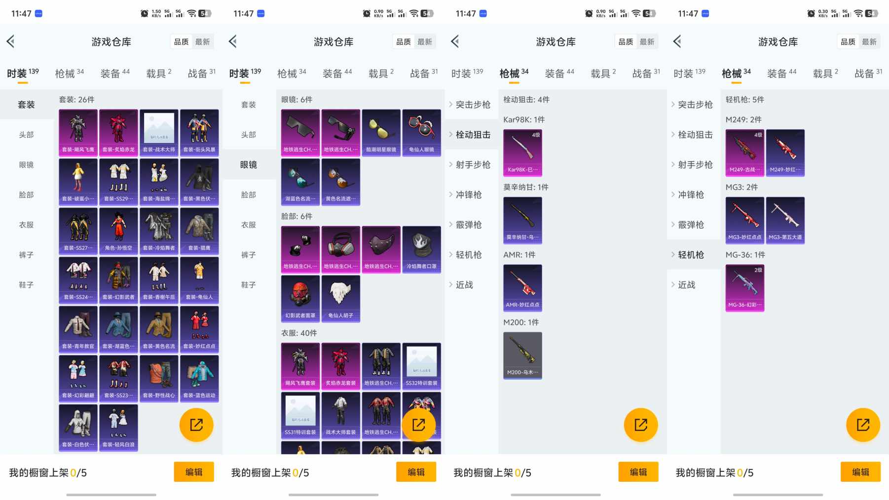HPQM3252492和平精英账号详情图3 HPQM3252492和平精英账号详情图3