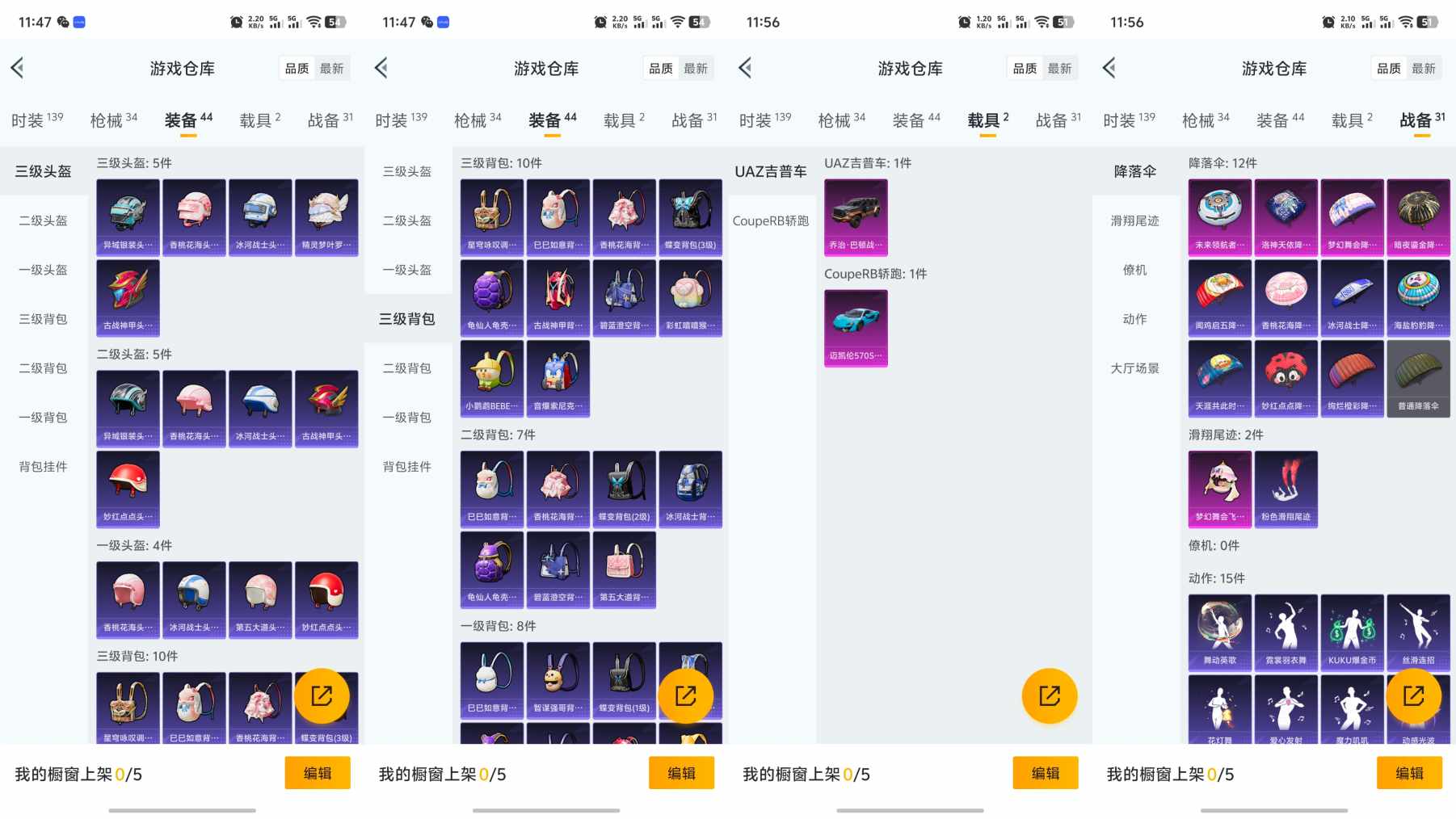 HPQM3252492和平精英账号详情图5 HPQM3252492和平精英账号详情图5
