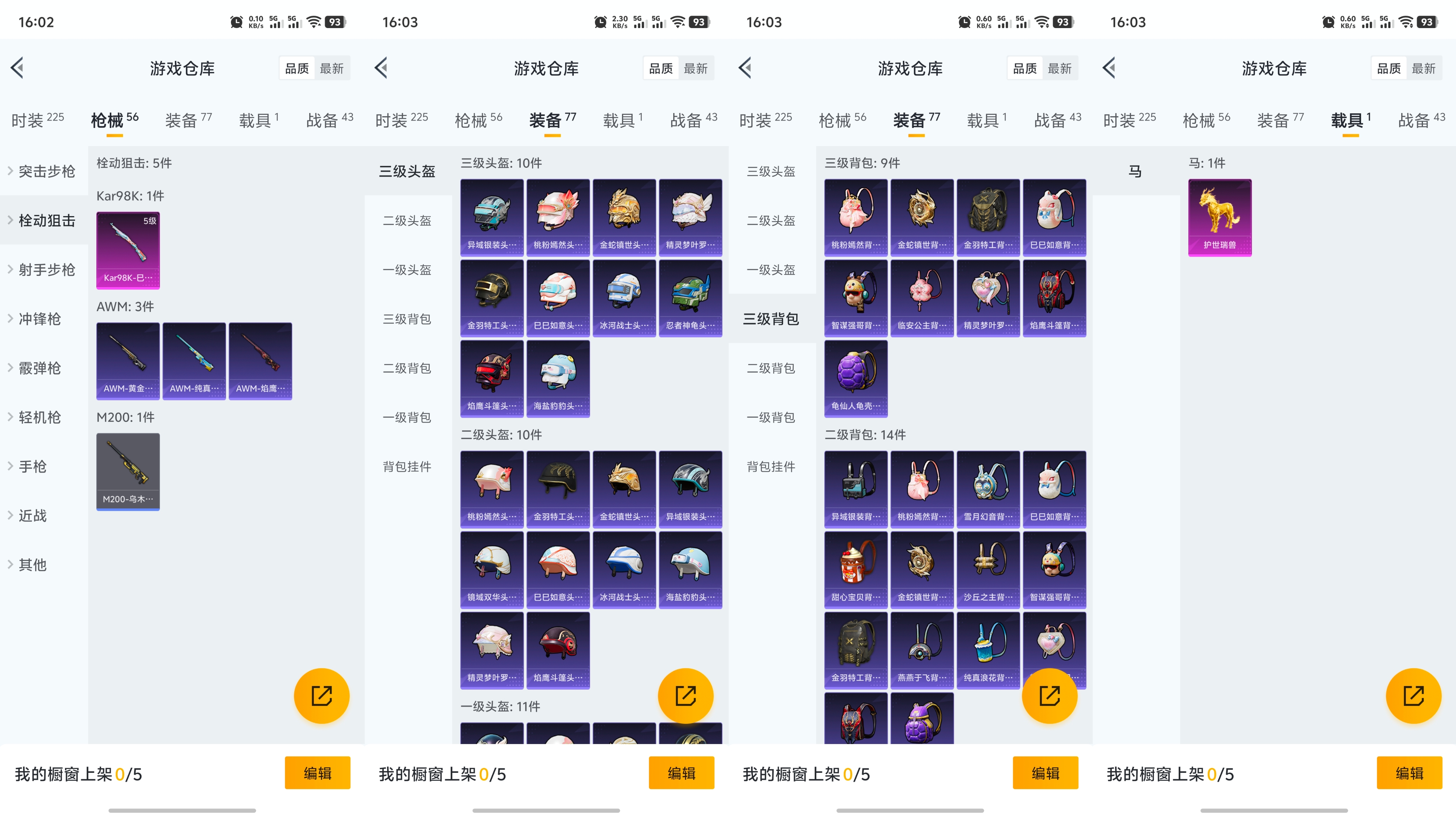 HPQM3252489和平精英账号详情图3 HPQM3252489和平精英账号详情图3