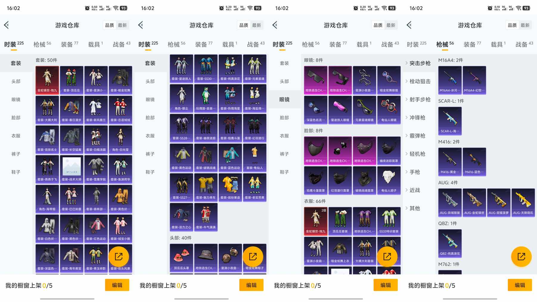 HPQM3252489和平精英账号详情图4 HPQM3252489和平精英账号详情图4