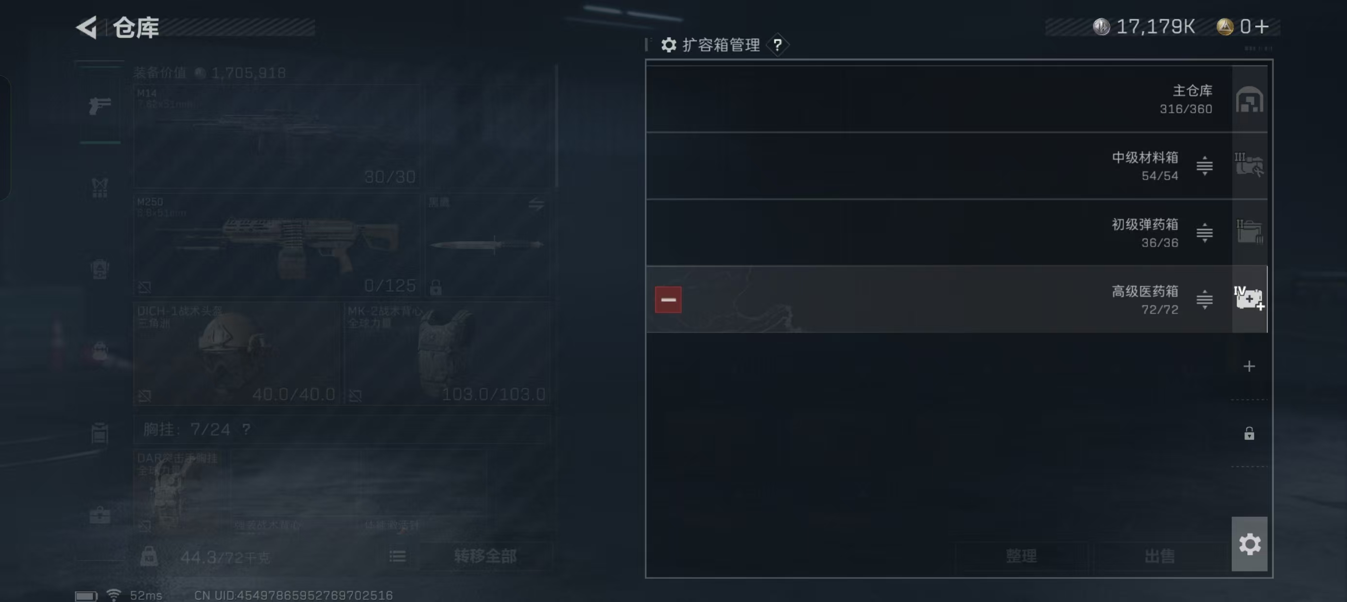 SJZCMW327276三角洲行动账号详情图6