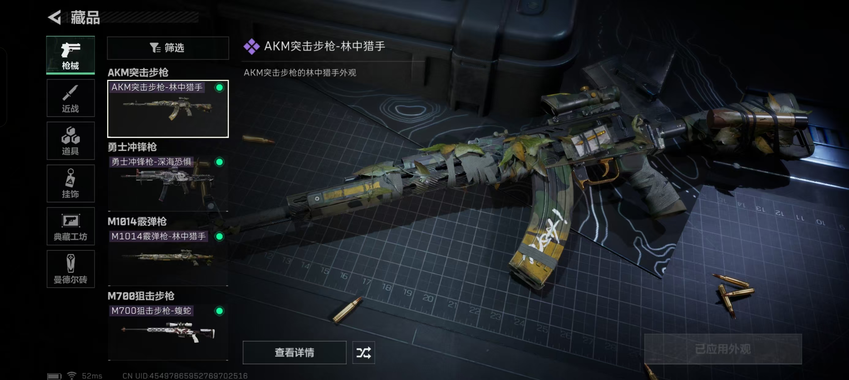 SJZCMW327276三角洲行动账号详情图4