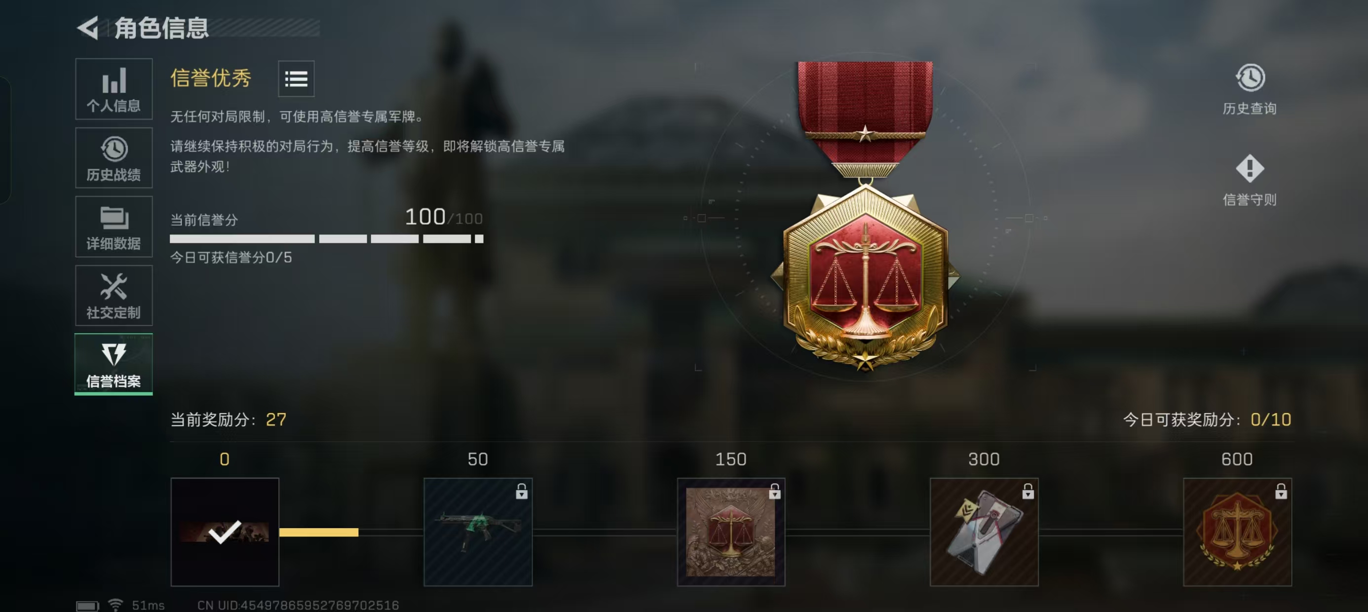SJZCMW327276三角洲行动账号详情图12