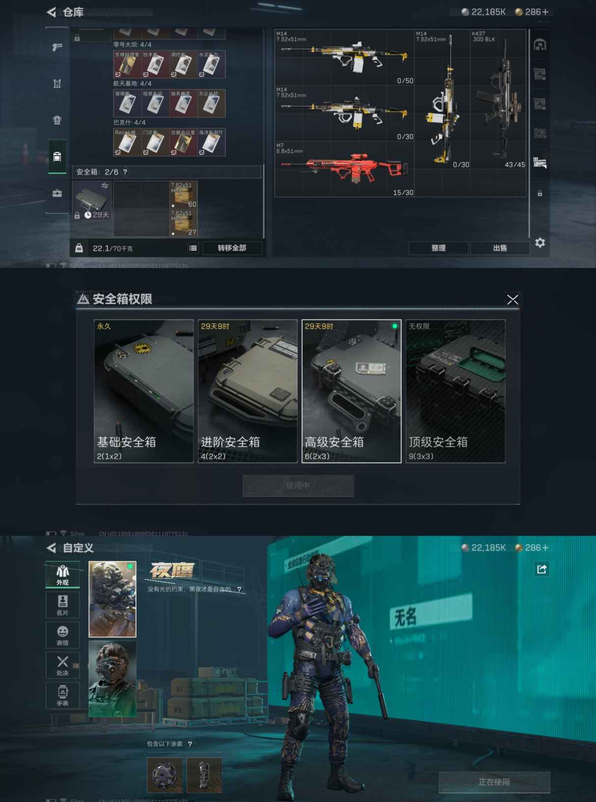 SJZQM324006三角洲行动账号详情图6 SJZQM324006三角洲行动账号详情图6