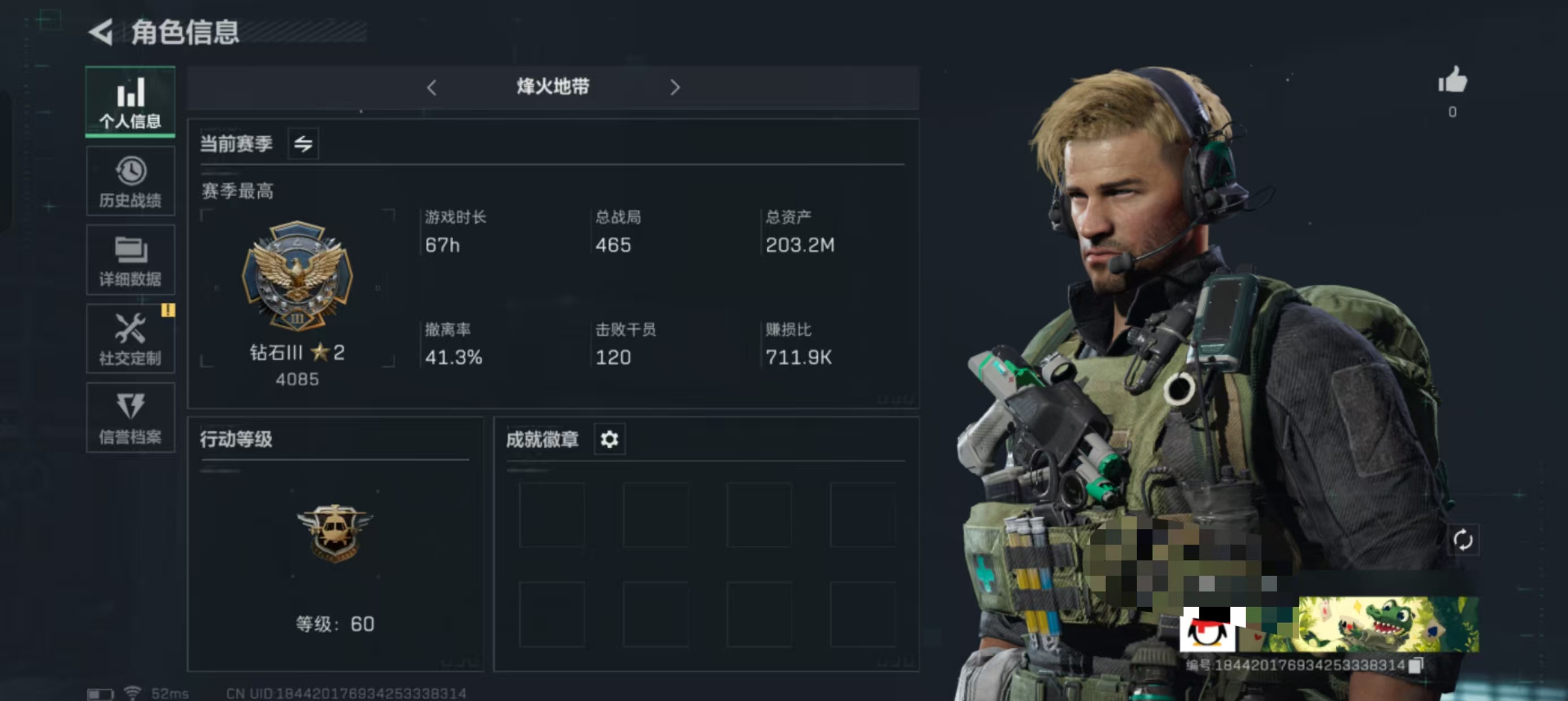 DSJZ647+三端互通-总资产203M-...