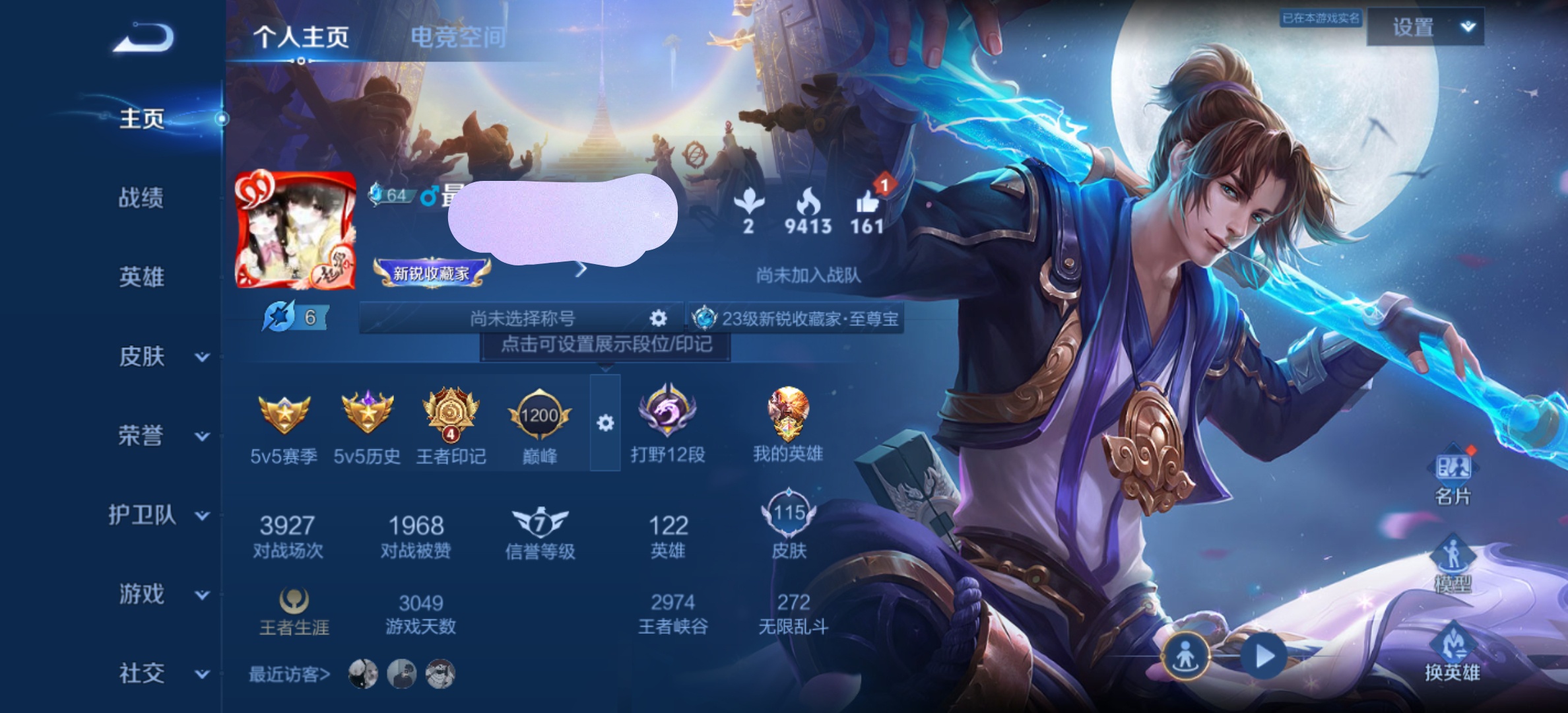 王者荣耀账号安卓QQ122英雄-115皮肤-DYW12292+"【V4 1传说 至尊宝 】安卓Q-115皮肤-122英雄