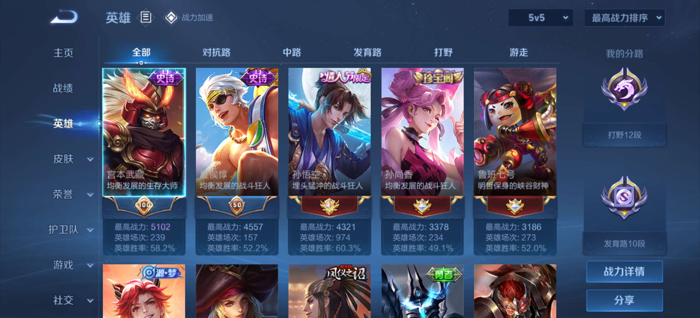 WZCMW3361604王者荣耀账号详情图2 WZCMW3361604王者荣耀账号详情图2